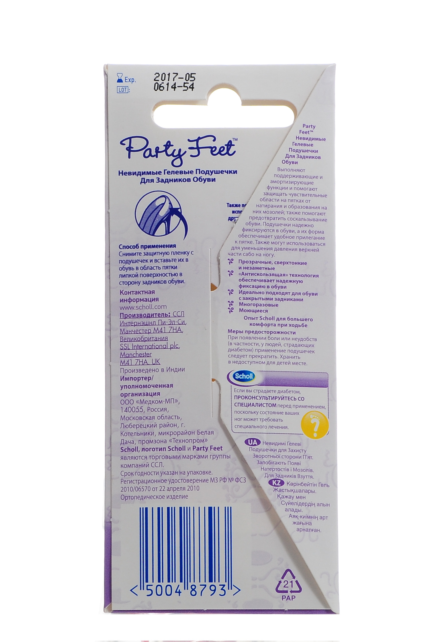 Шолль Невидимые гелевые подушечки,  предотвращающие появление натёртостей и мозолей (Scholl, Party Feet) фото 2