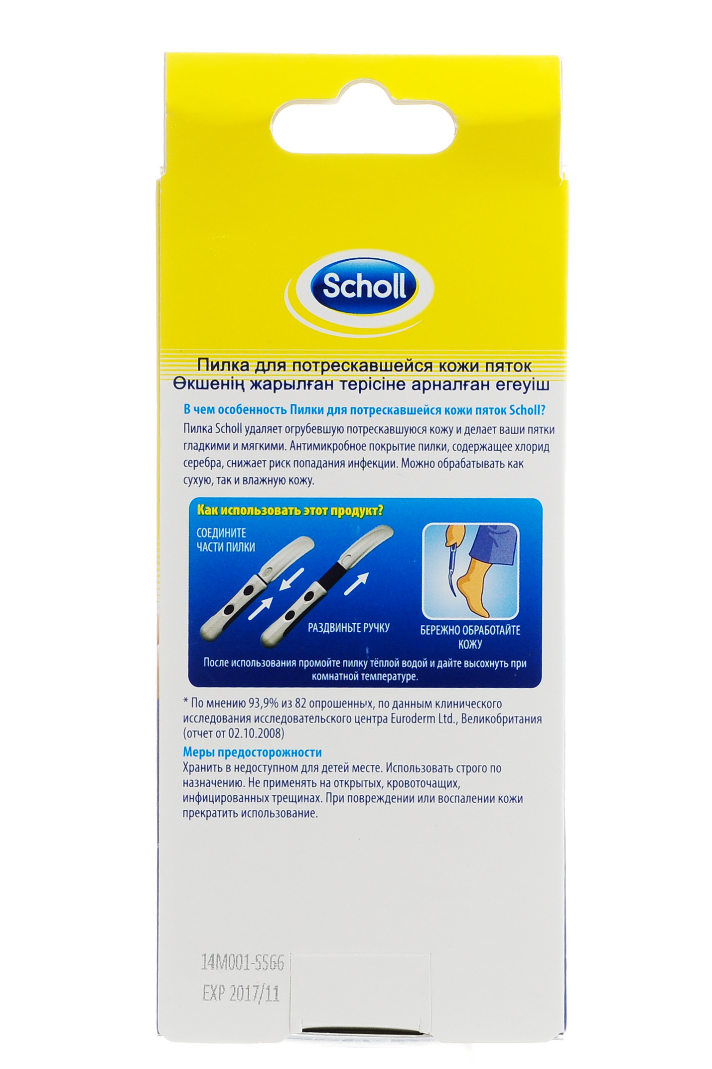 Шолль Пилка для потрескавшейся кожи пяток 1 шт. (Scholl, Cracked heel) фото 2
