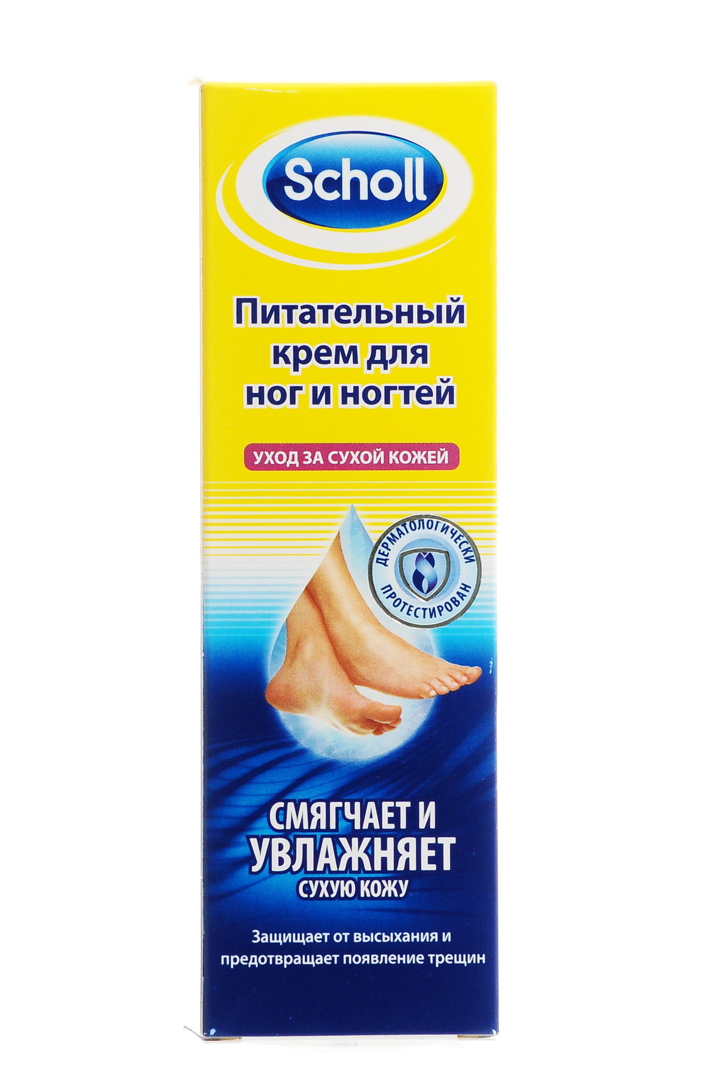 Шолль Питательный крем для ног и ногтей, 75 мл (Scholl, Scholl) фото 3