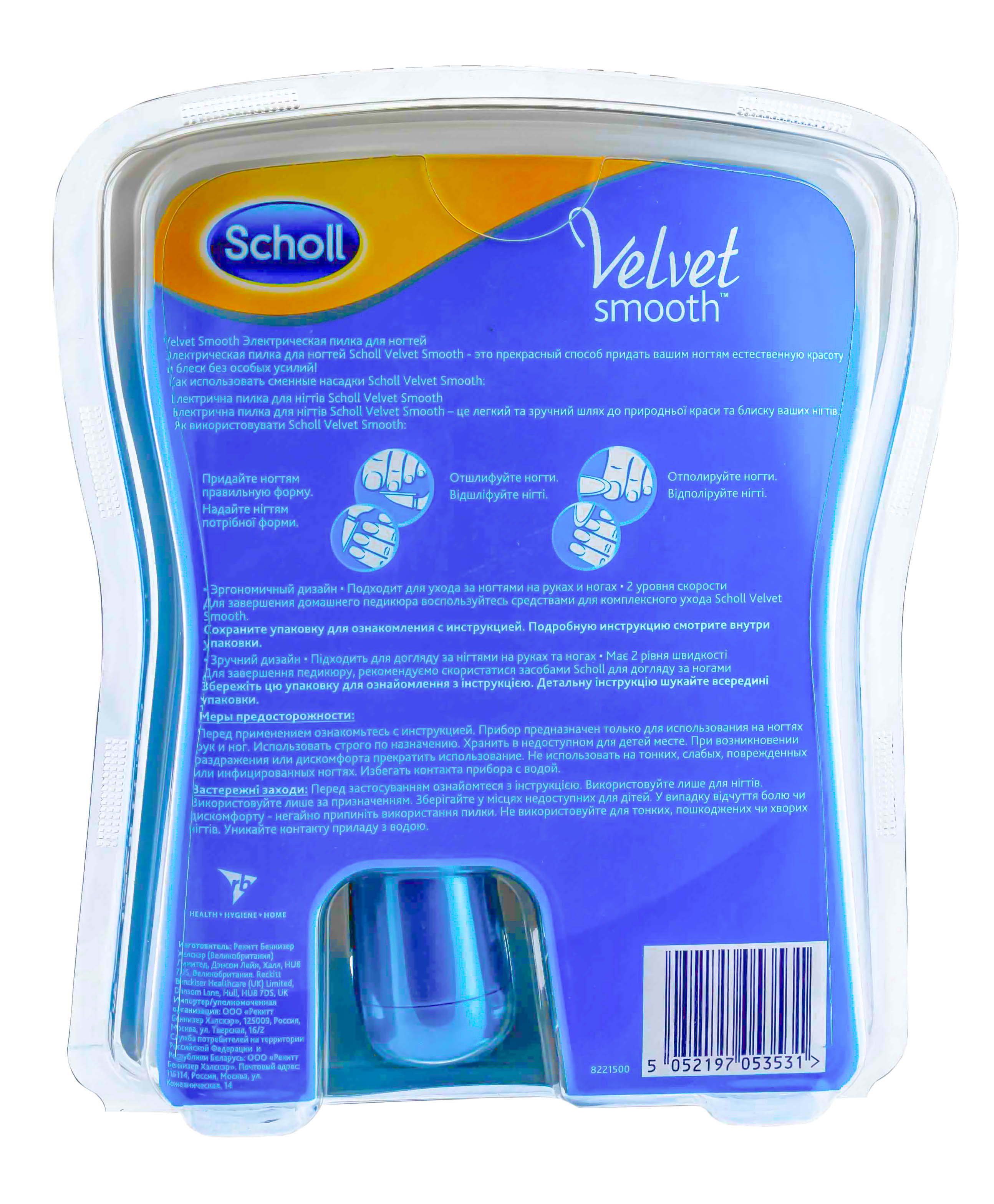 Шолль Пилка электрическая для ногтей (Scholl, Velvet Smooth) фото 1