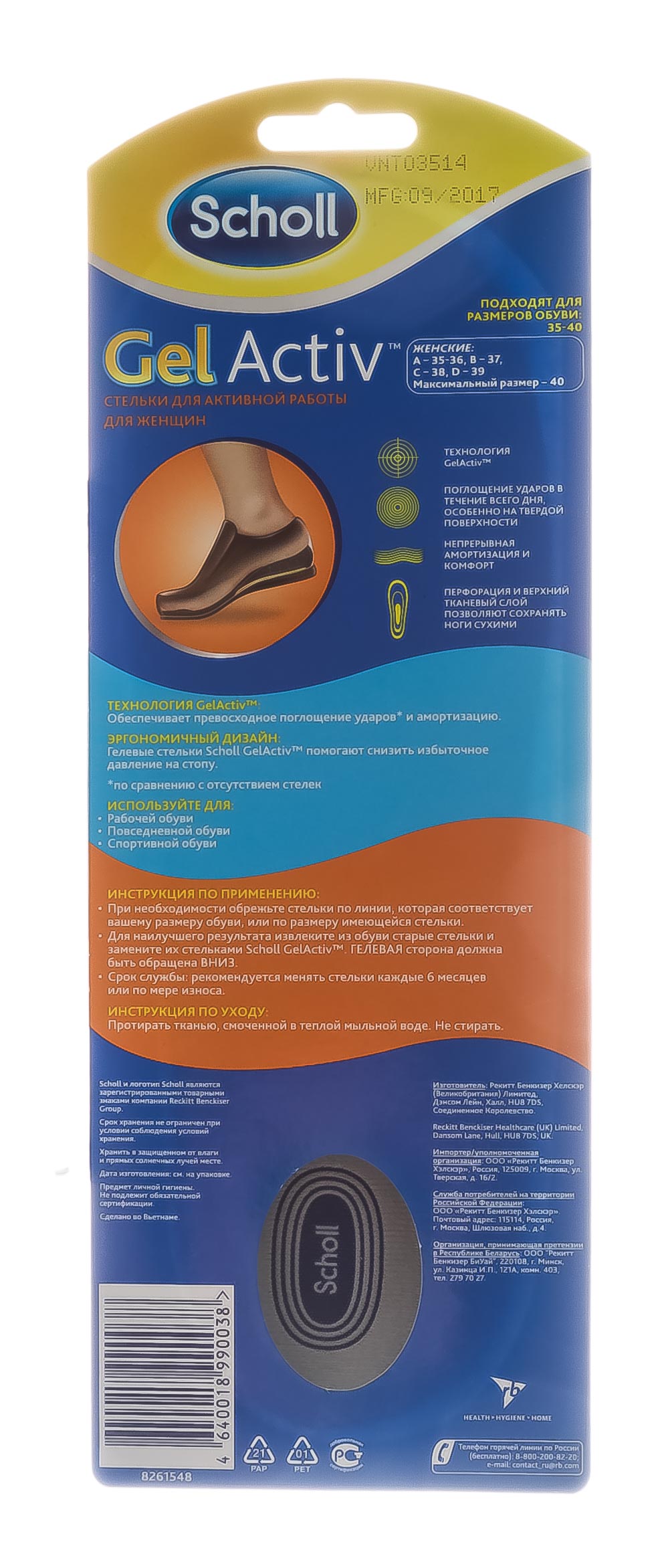 Шолль Стельки для активной работы для женщин GelActiv, 1 пара (Scholl, Gelactiv) фото 2
