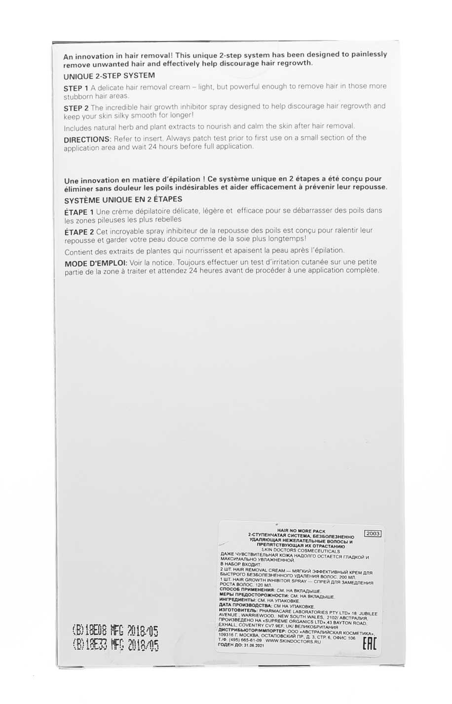 Скин Докторс Набор для удаления и замедления роста волос 3 предмета (Skin Doctors, Hair No More) фото 5