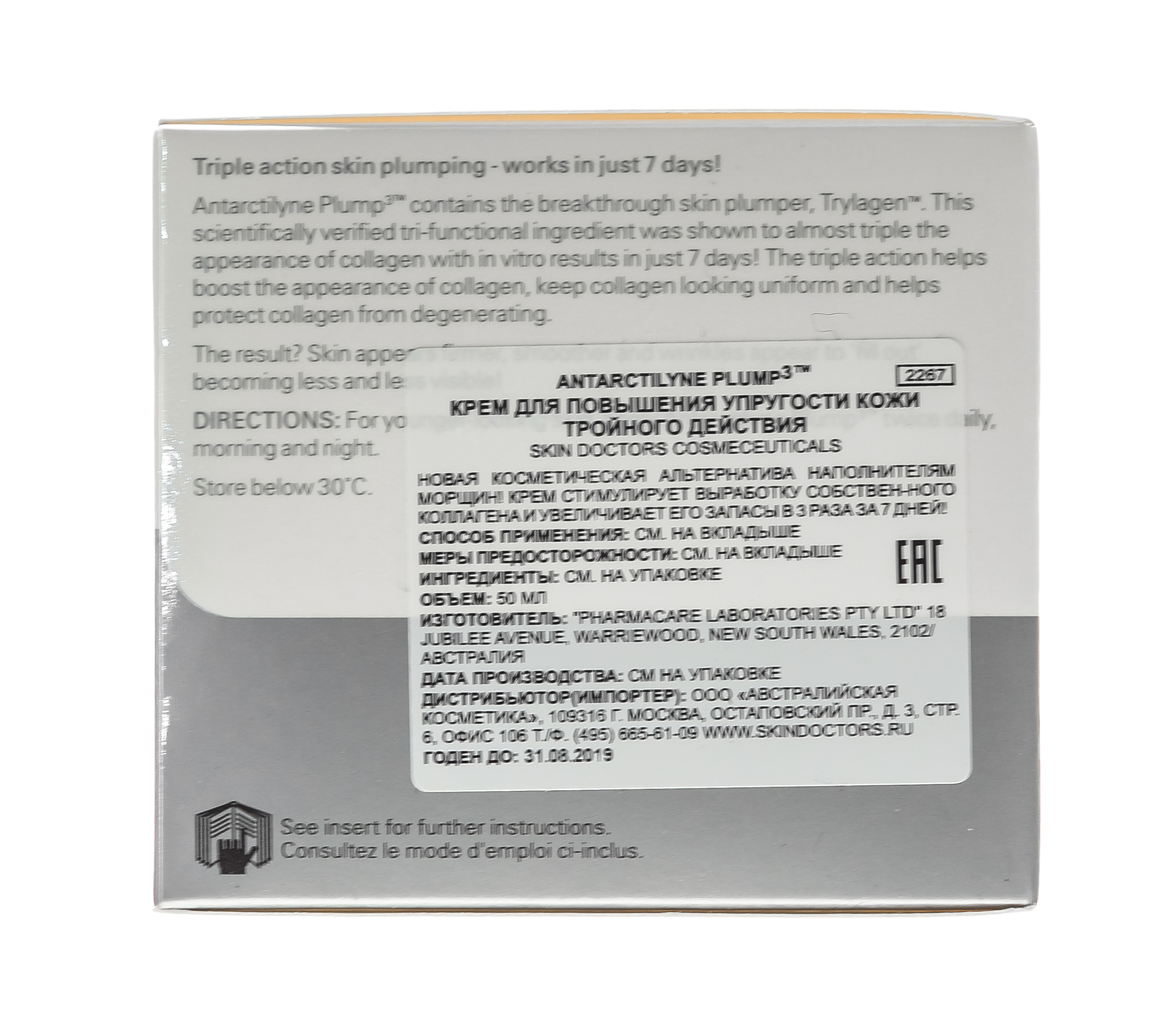 Скин Докторс Крем для повышения упругости кожи тройного действия 50 мл (Skin Doctors, Antiage) фото 2