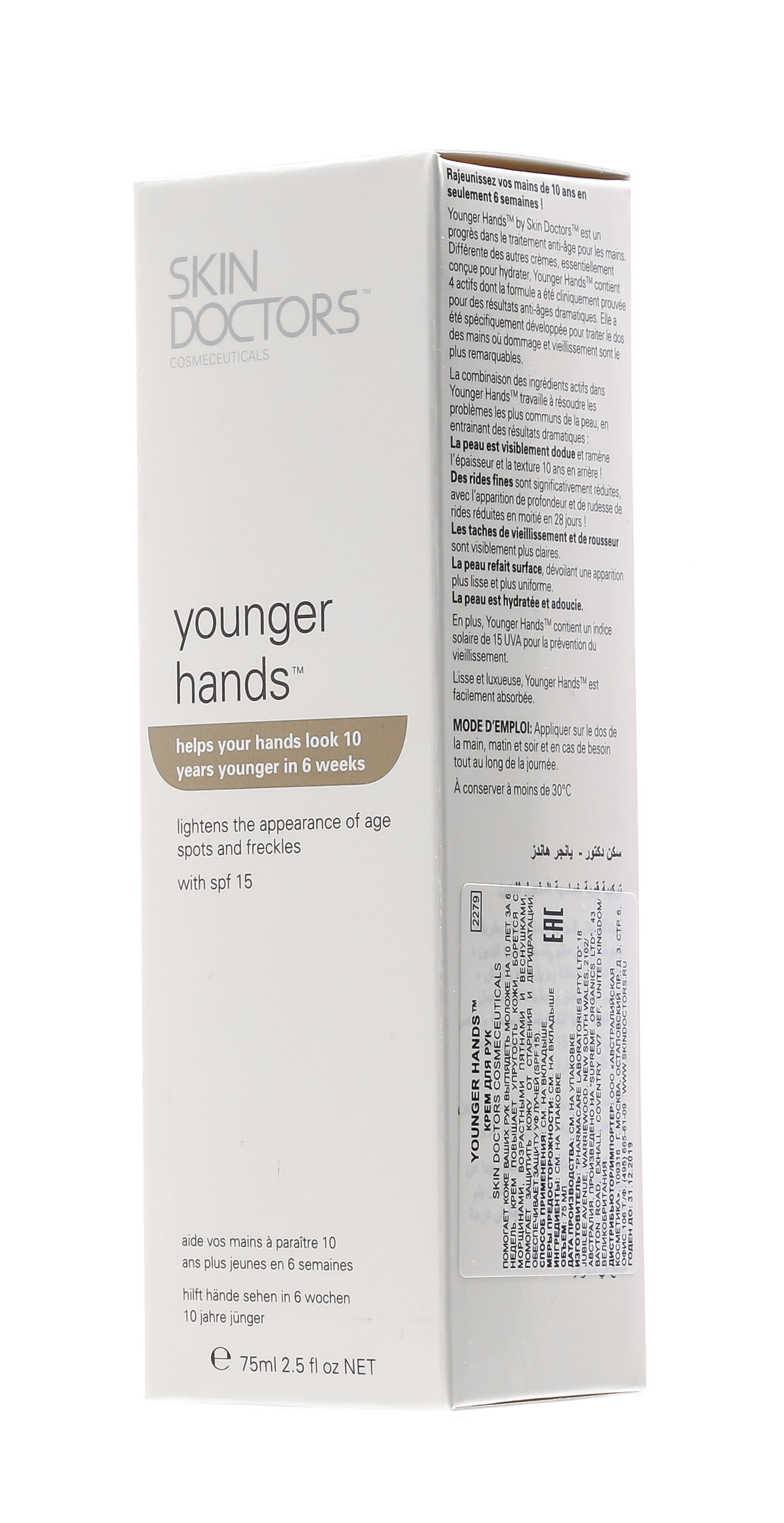 Скин Докторс Омолаживающий крем для рук 75 мл (Skin Doctors, Vein Away) фото 7