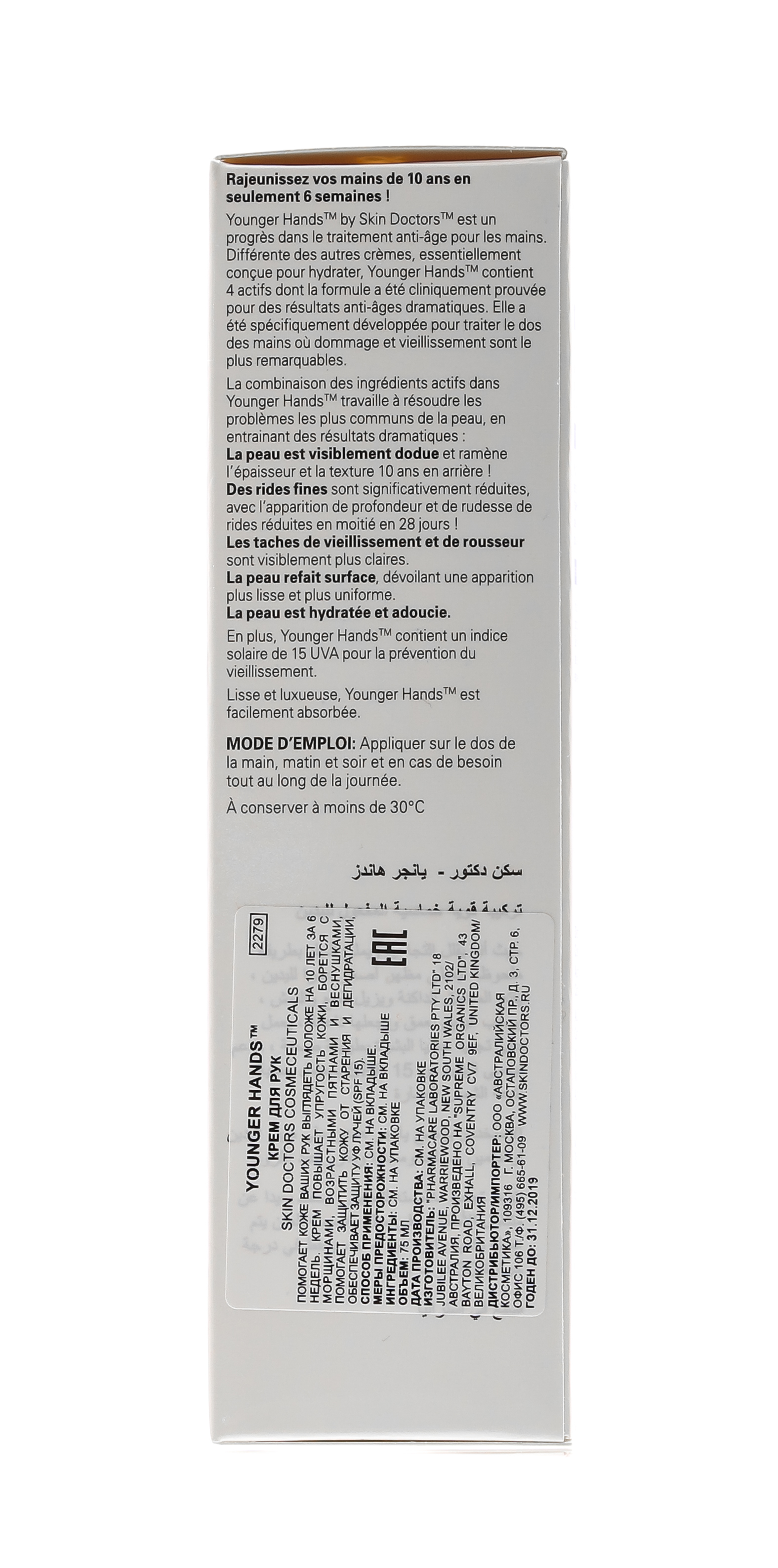 Скин Докторс Омолаживающий крем для рук 75 мл (Skin Doctors, Vein Away) фото 6