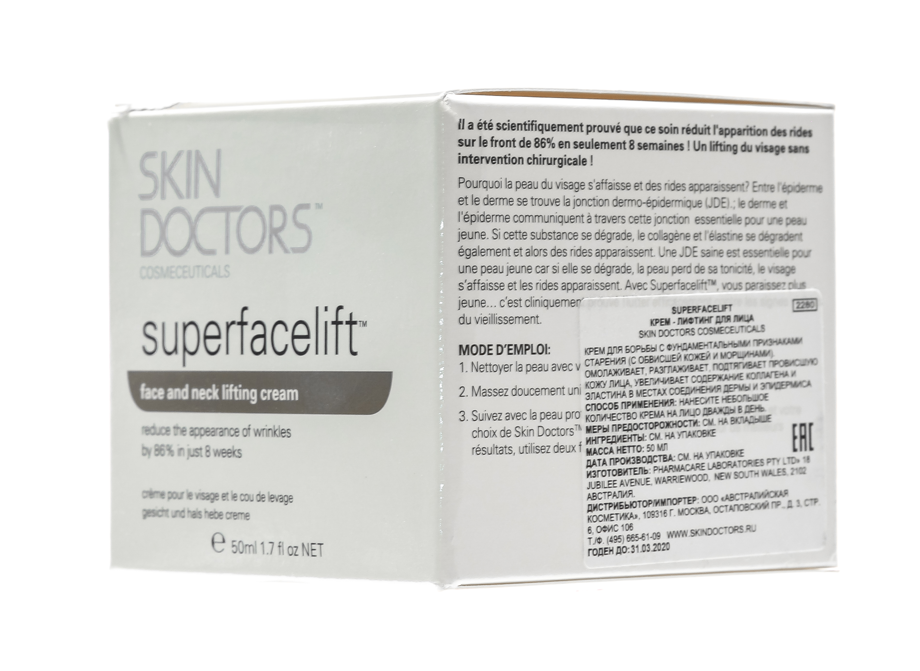 Скин Докторс Крем – лифтинг для лица, Superfacelift 50 мл (Skin Doctors, Antiage) фото 6