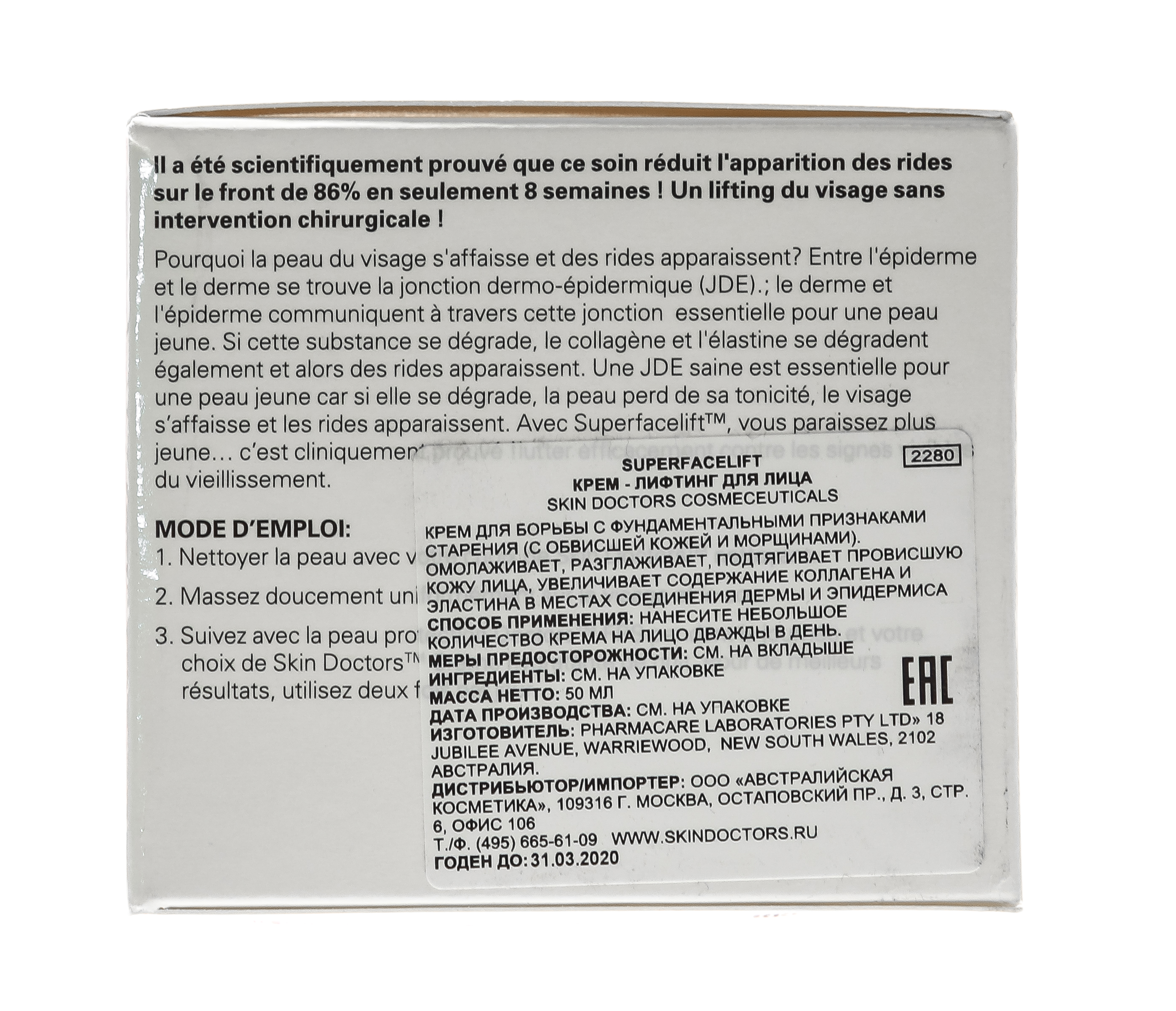 Скин Докторс Крем – лифтинг для лица, Superfacelift 50 мл (Skin Doctors, Antiage) фото 5