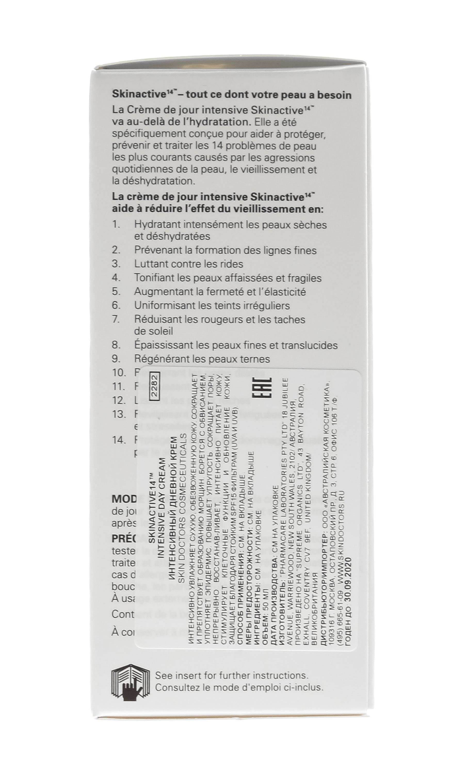 Скин Докторс Интенсивный дневной крем 50 мл (Skin Doctors, Skinactive14) фото 5