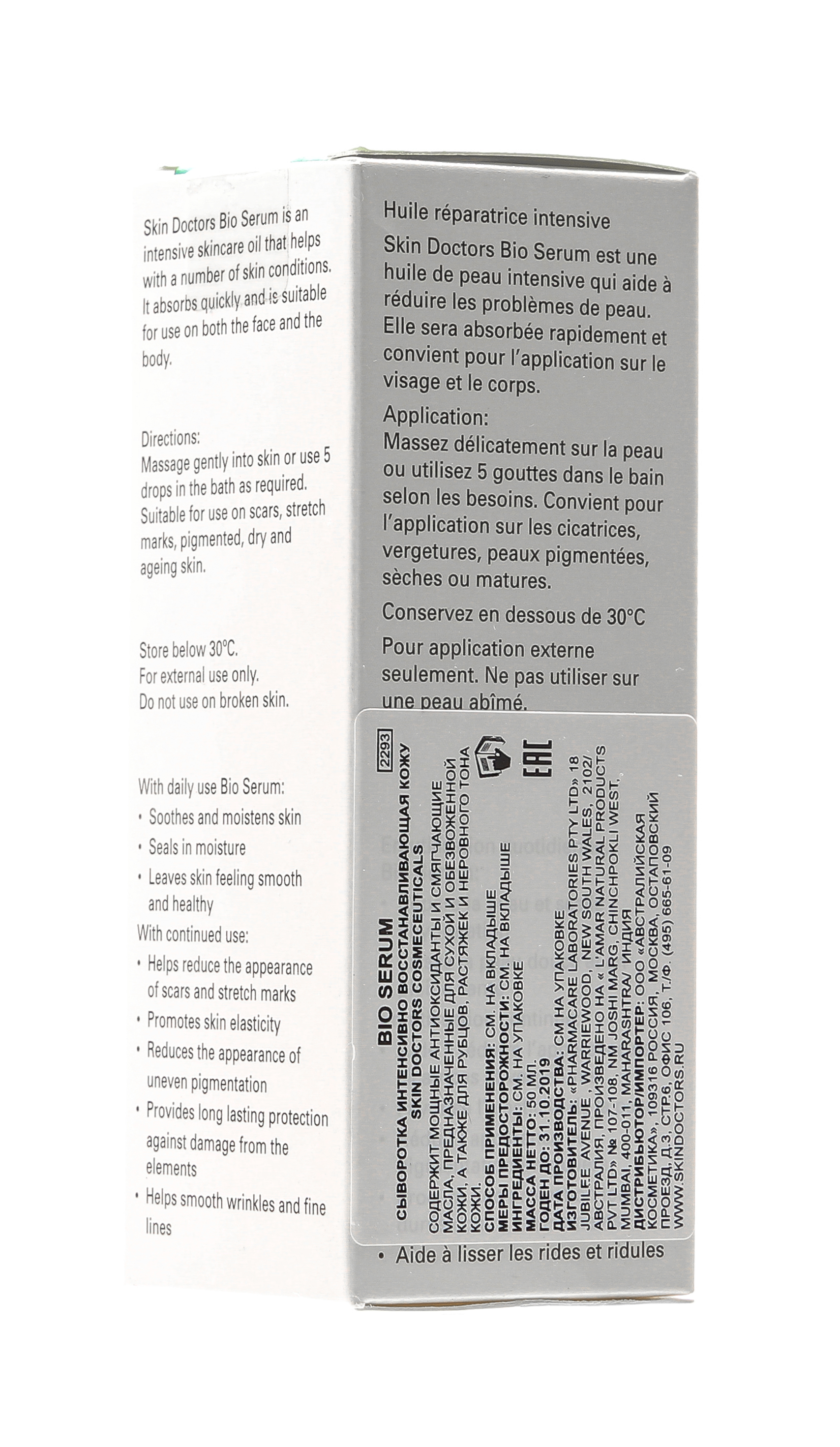 Скин Докторс Био-сыворотка интенсивно восстанавливающая кожу 50 мл (Skin Doctors, Bio serum) фото 3
