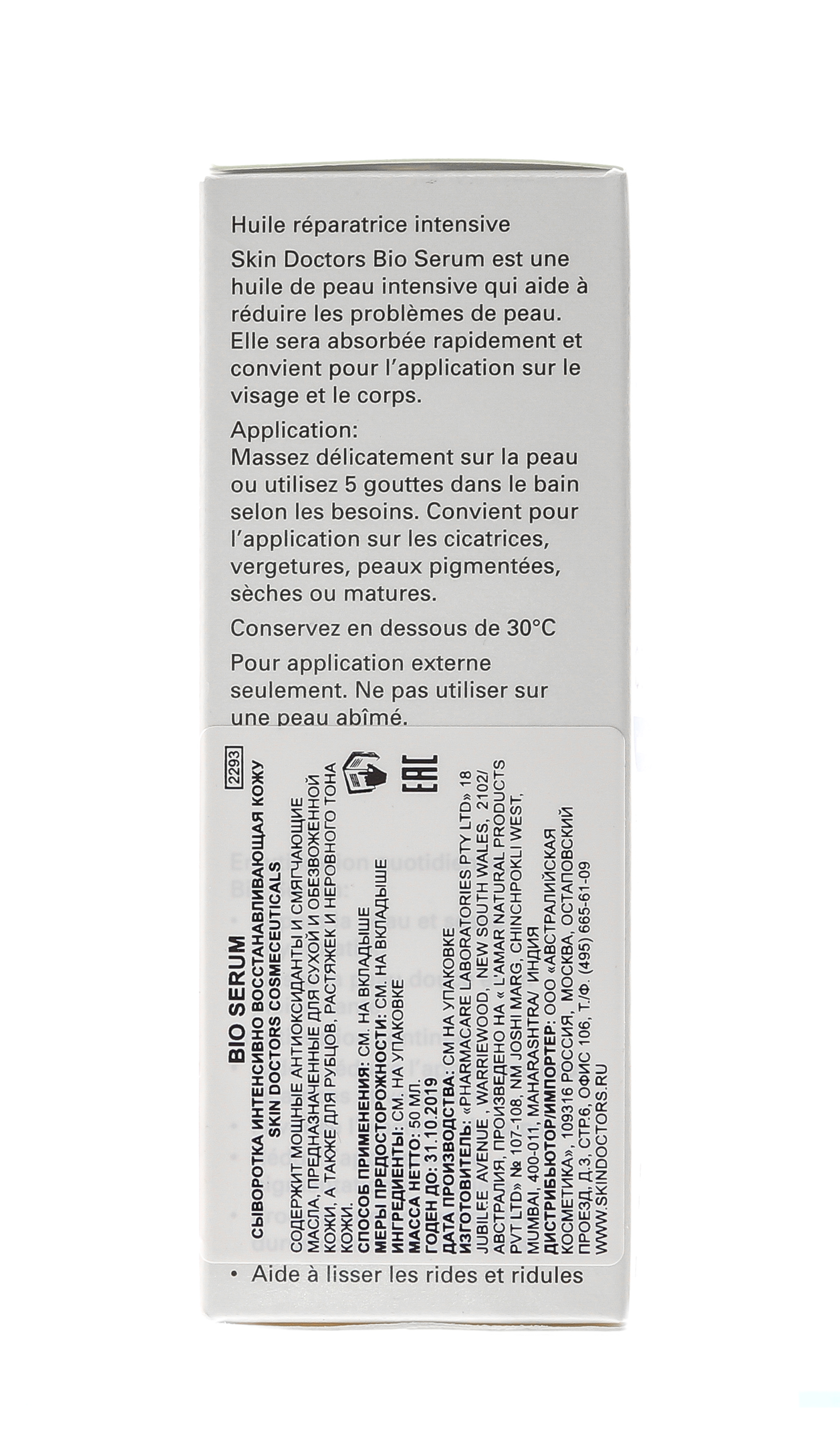 Скин Докторс Био-сыворотка интенсивно восстанавливающая кожу 50 мл (Skin Doctors, Bio serum) фото 0