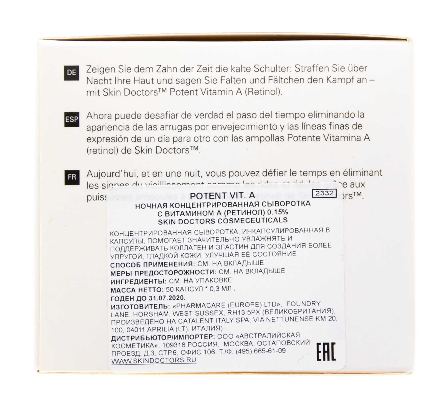 Скин Докторс Дневная сыворотка с Витамином С, 50 капсул (Skin Doctors, Potent Vit. C) фото 4