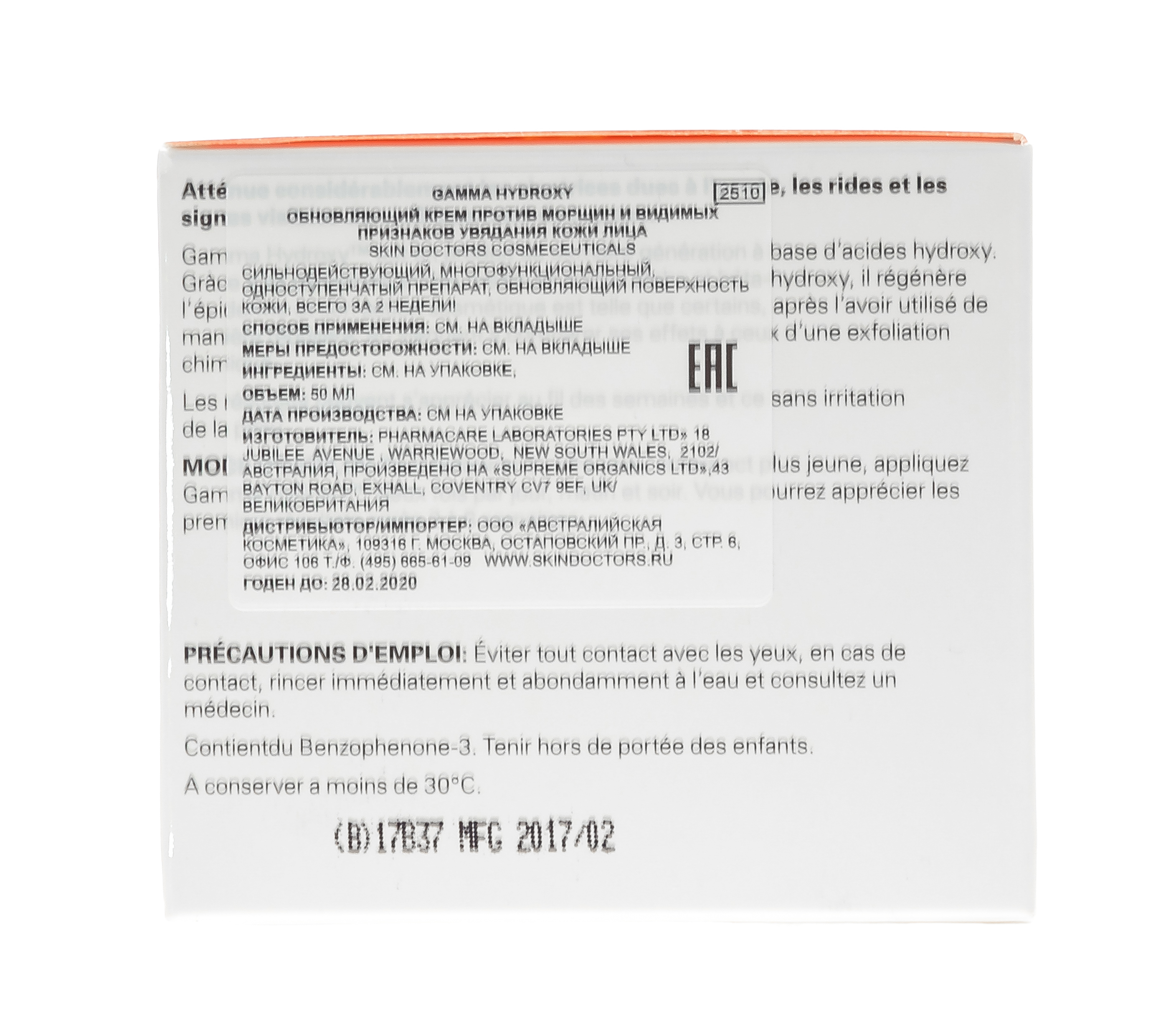 Скин Докторс Обновляющий крем против морщин и видимых признаков увядания кожи лица 50 мл (Skin Doctors, Gamma Hydroxy) Скин Докторс Обновляющий крем против морщин и видимых признаков увядания кожи лица 50 мл (Skin Doctors, Gamma Hydroxy) фото 5