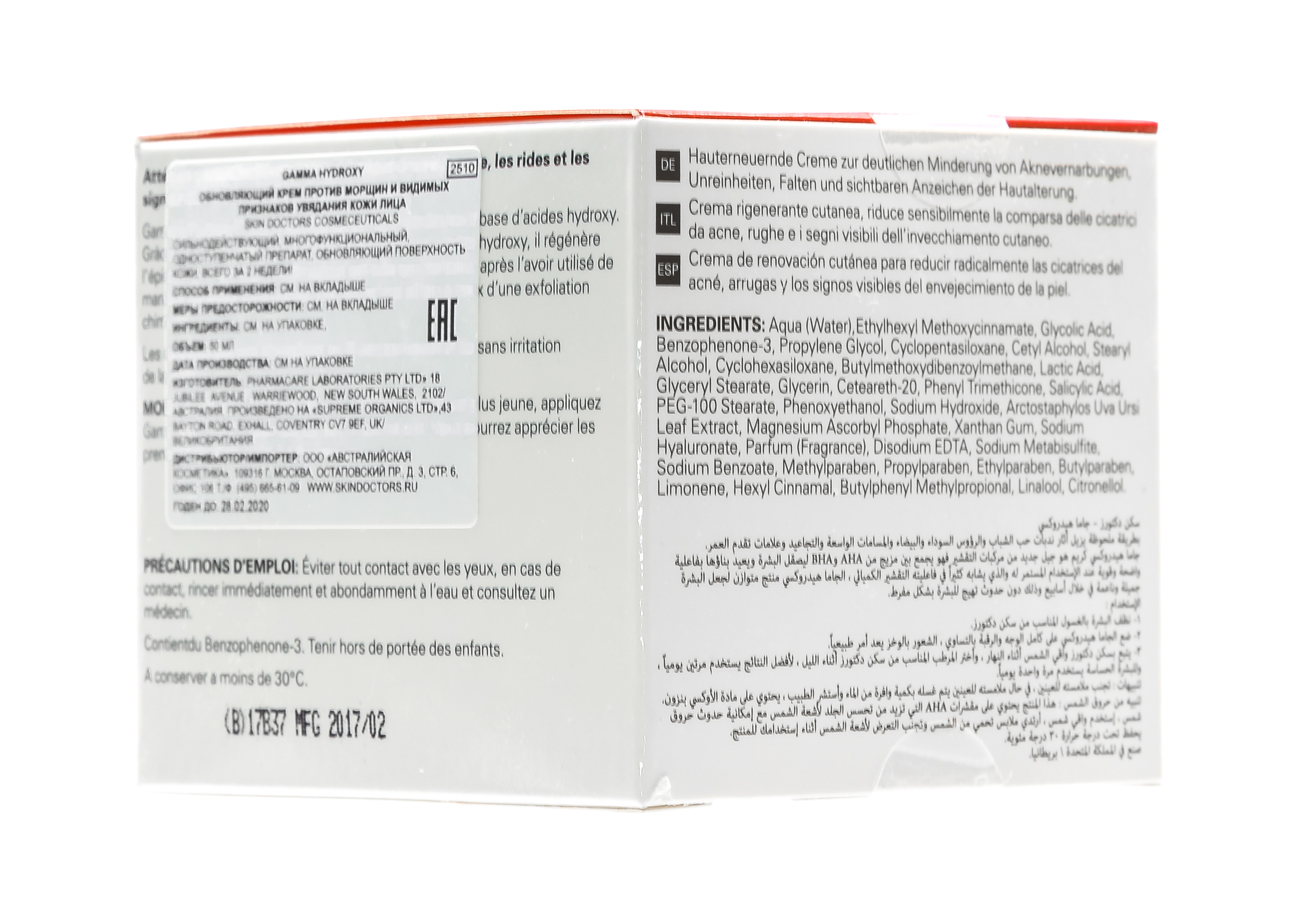 Скин Докторс Обновляющий крем против морщин и видимых признаков увядания кожи лица 50 мл (Skin Doctors, Gamma Hydroxy) Скин Докторс Обновляющий крем против морщин и видимых признаков увядания кожи лица 50 мл (Skin Doctors, Gamma Hydroxy) фото 7