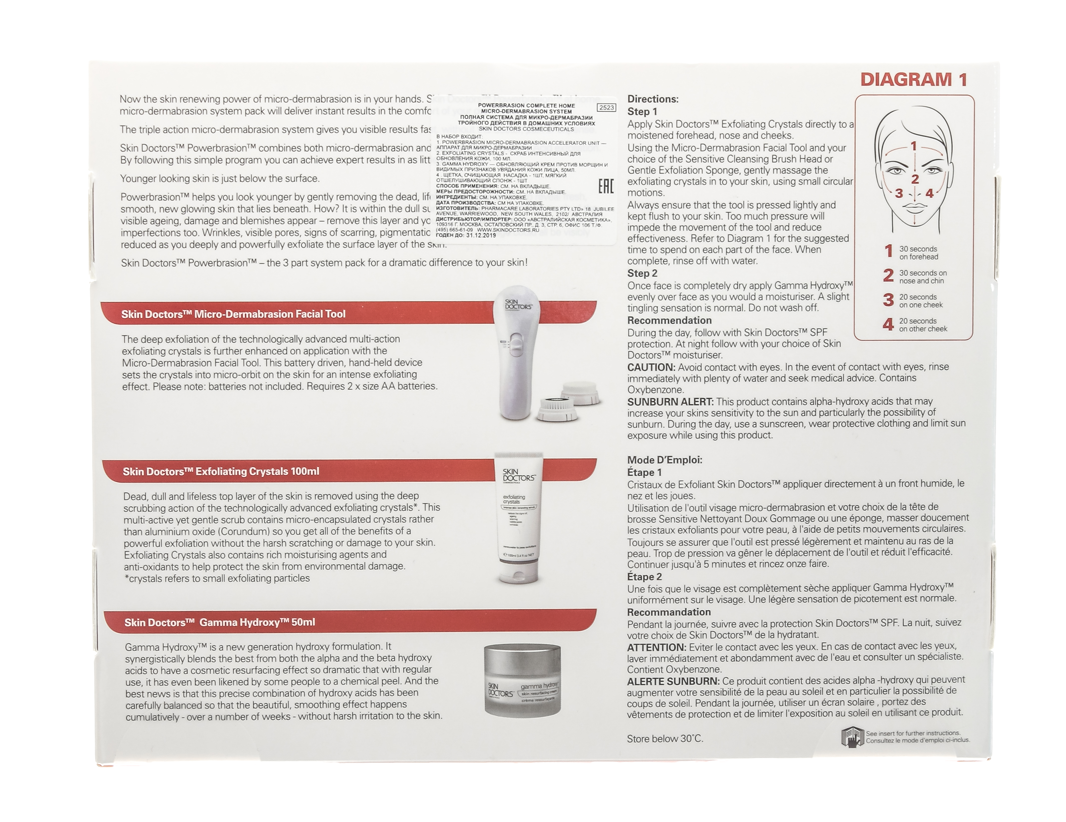 Скин Докторс Полная система для микро-дермабразии в домашних условиях Powerbrasion (Skin Doctors, Powerbrasion) фото 3