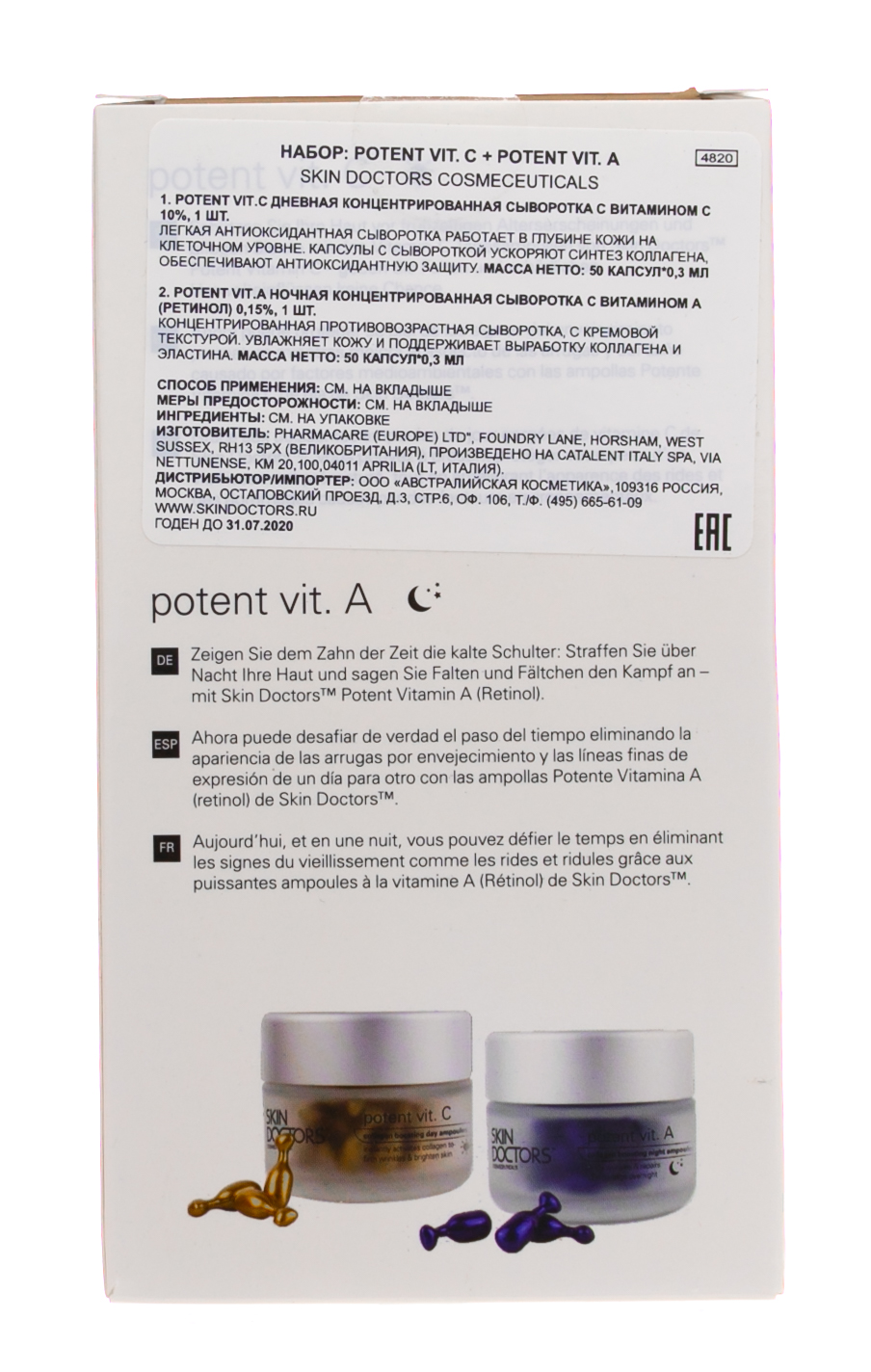 Скин Докторс Набор Potent Vit A & Vit C Twin 1 шт (Skin Doctors, ) фото 4