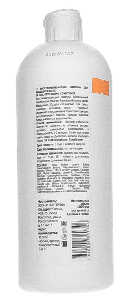 Каарал Восстанавливающий шампунь для вьющихся волос 1000 мл (Kaaral, 3A) фото 2