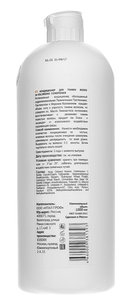 Каарал Интенсивный кондиционер для тонких волос 1000 мл (Kaaral, 3A) фото 2