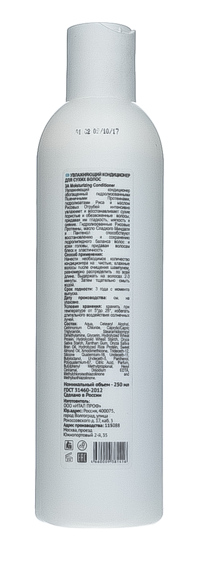 Каарал Восстанавливающий шампунь для вьющихся волос 250 мл (Kaaral, 3A) фото 2