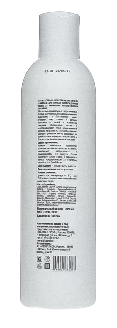 Каарал Шампунь - объем для тонких волос 250 мл (Kaaral, 3A) фото 1