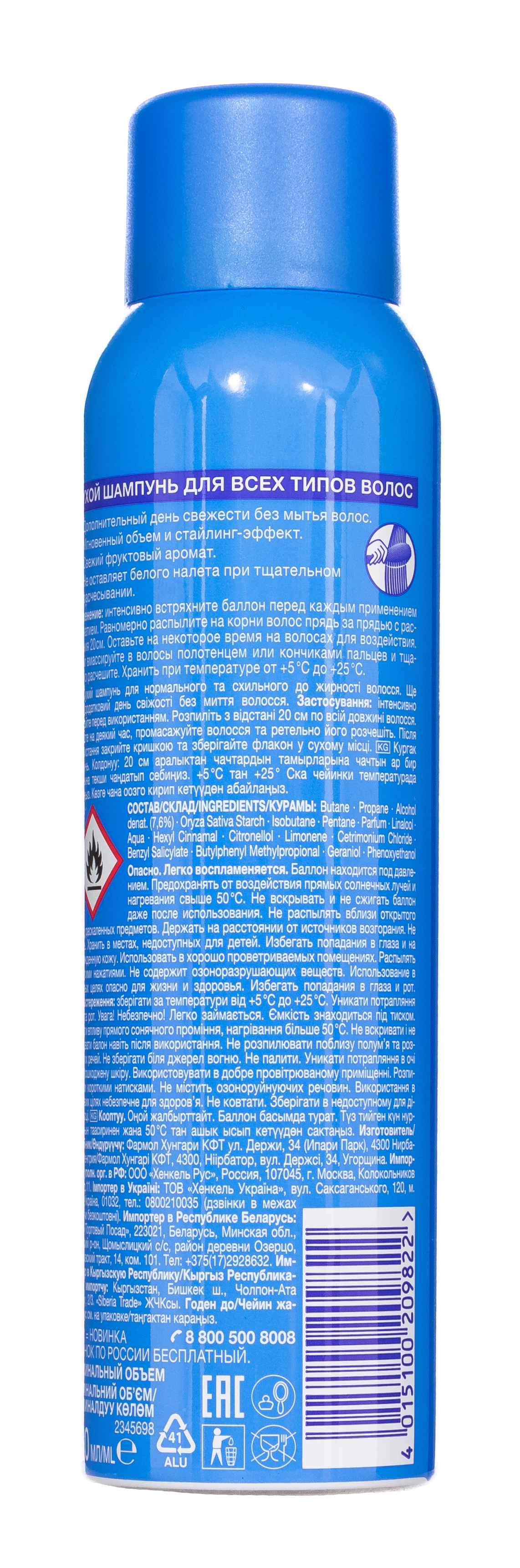 Шамту Сухой шампунь для всех типов волос 150 мл (Shamtu, Для волос) фото 1