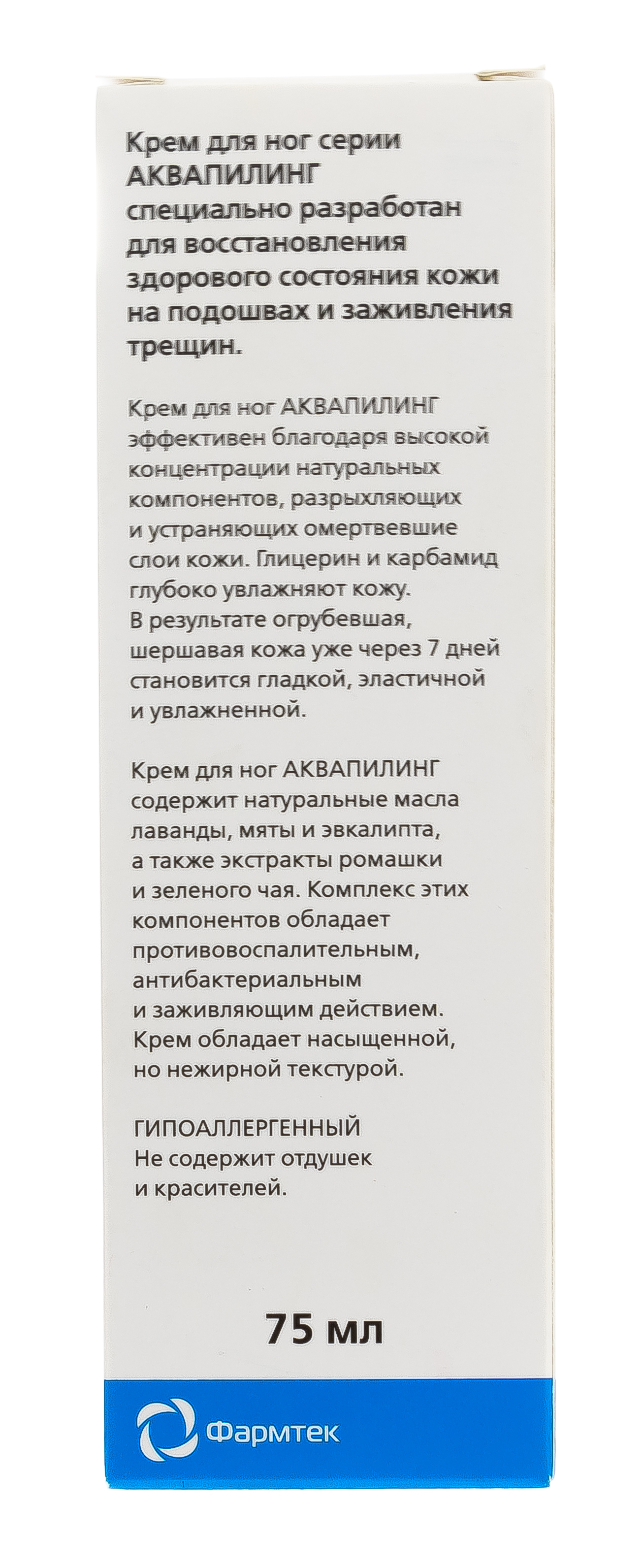  Аквапилинг крем для ног, 75 мл (Фармтек, ) фото 3