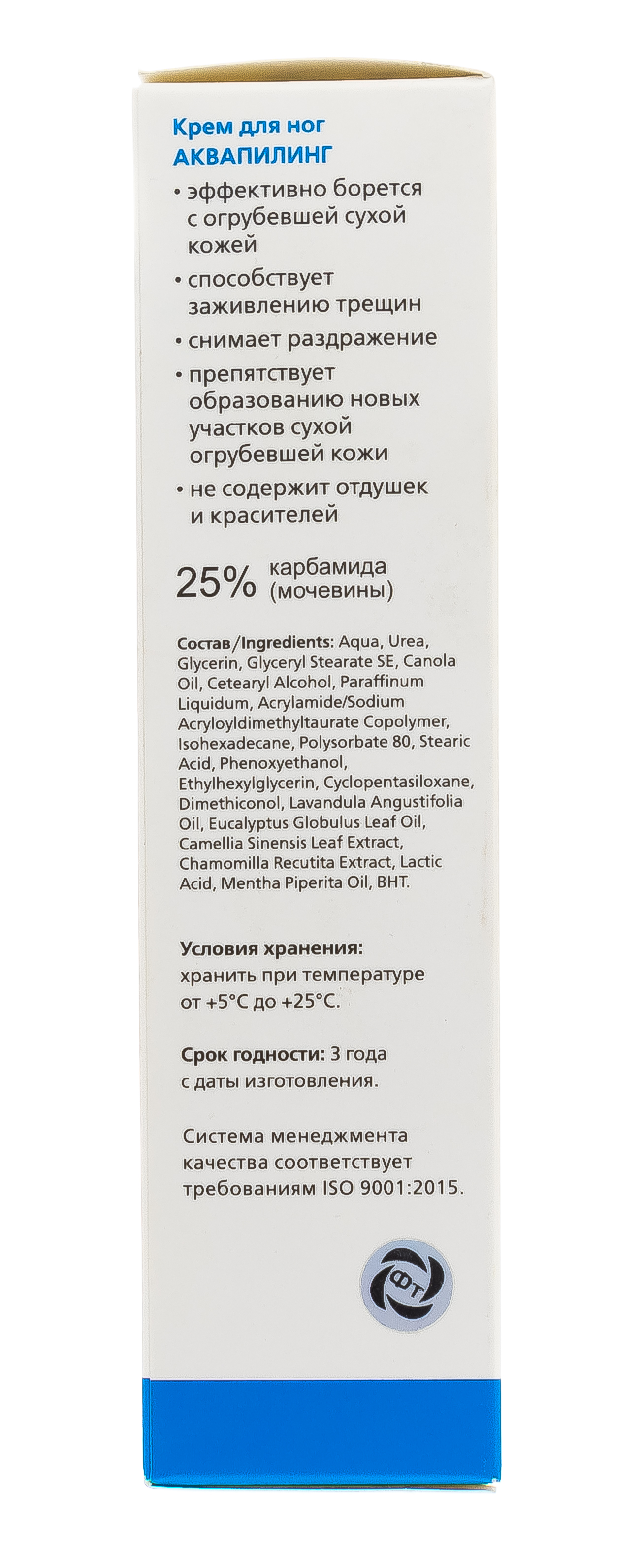  Аквапилинг крем для ног, 75 мл (Фармтек, ) фото 4