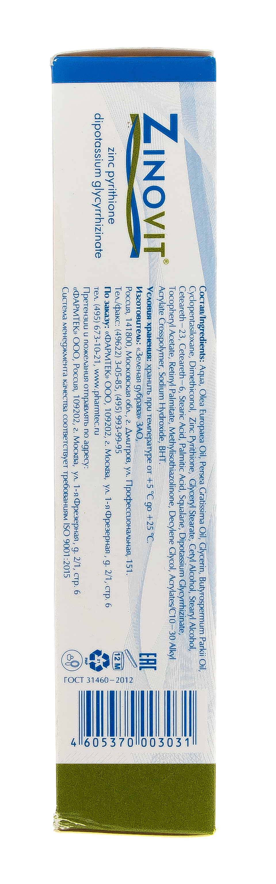  Циновит крем от аллергических проявлений на коже, 40 мл (Фармтек, ) фото 3