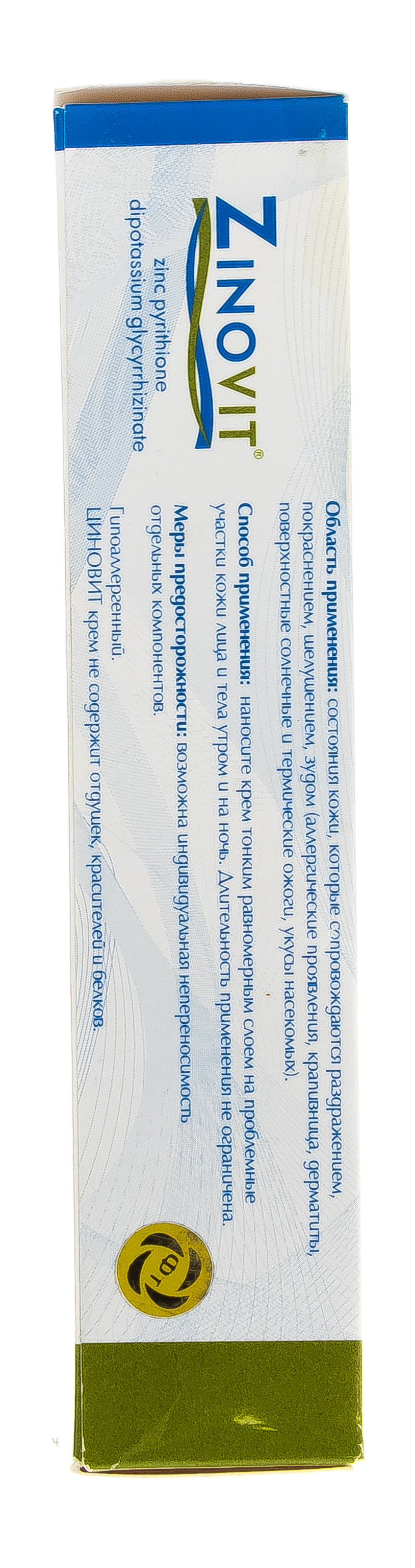  Циновит крем от аллергических проявлений на коже, 40 мл (Фармтек, ) фото 5