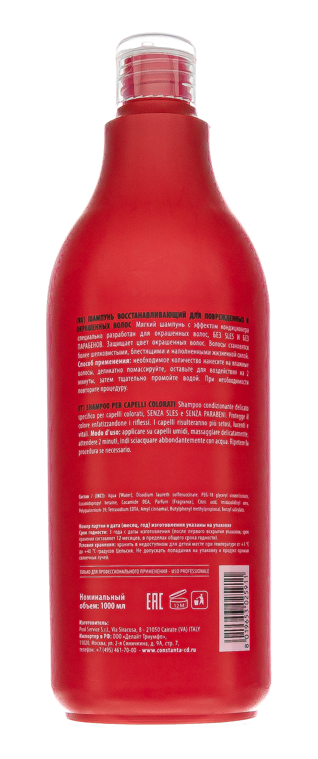 Констант Делайт Восстанавливающий шампунь без парабенов No Sles Shampoo, 1000 мл (Constant Delight, Color Care Line) фото 2