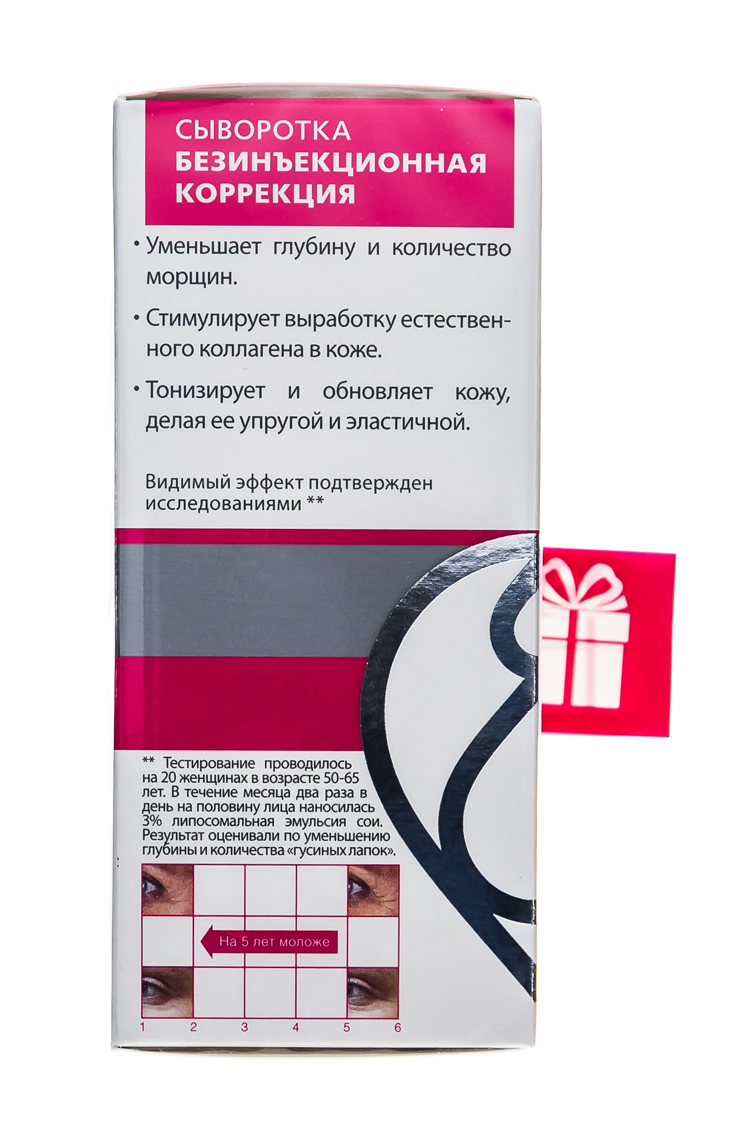 Свисс Имидж Сыворотка безинъекционная коррекция Anti-age 56+ 30 мл (Swiss image, Специализированный уход) фото 6