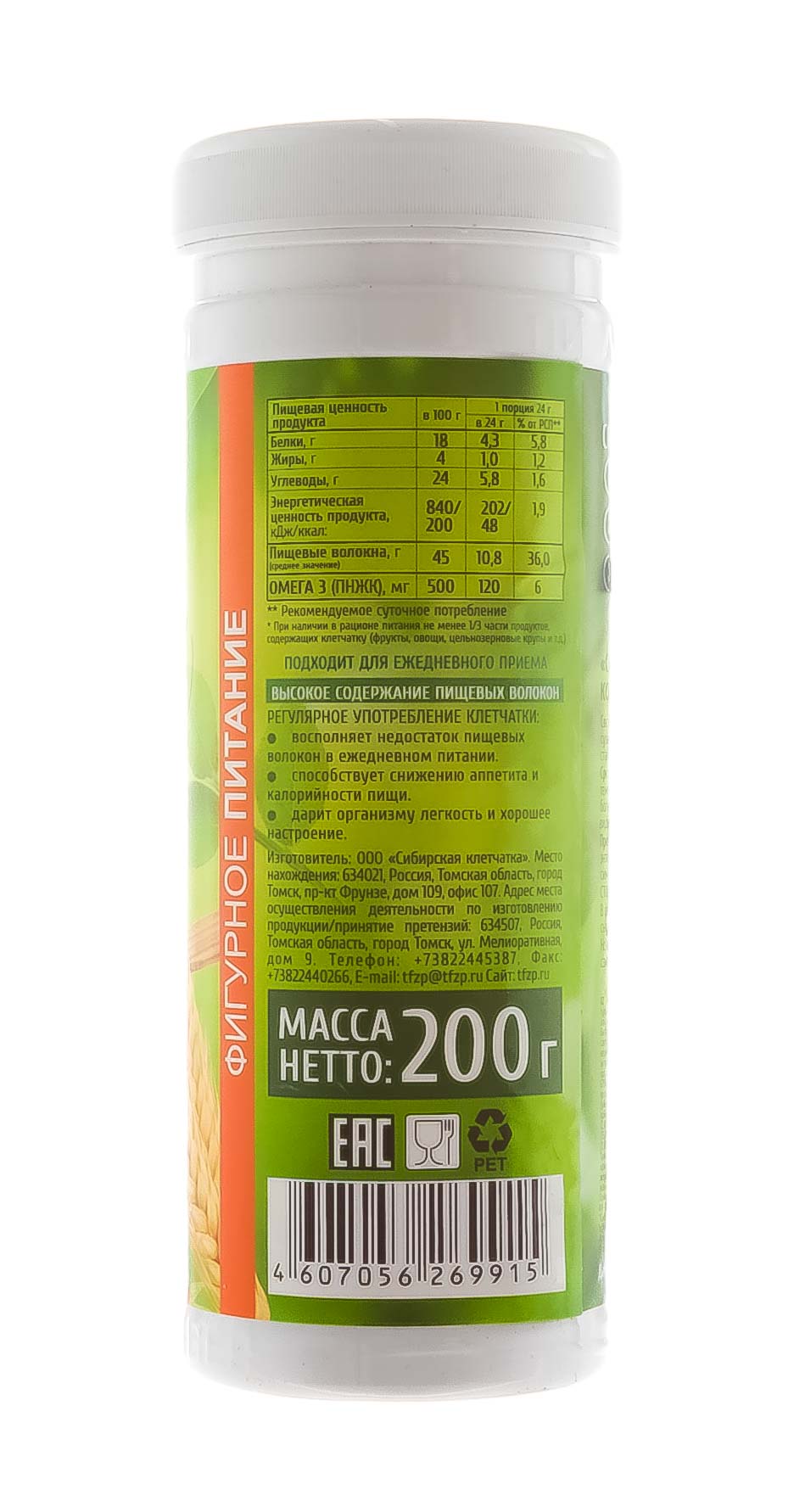  Сибирская клетчатка Корзинка здоровья, 200 гр (Сибирская клетчатка, Сибирская клетчатка) фото 3