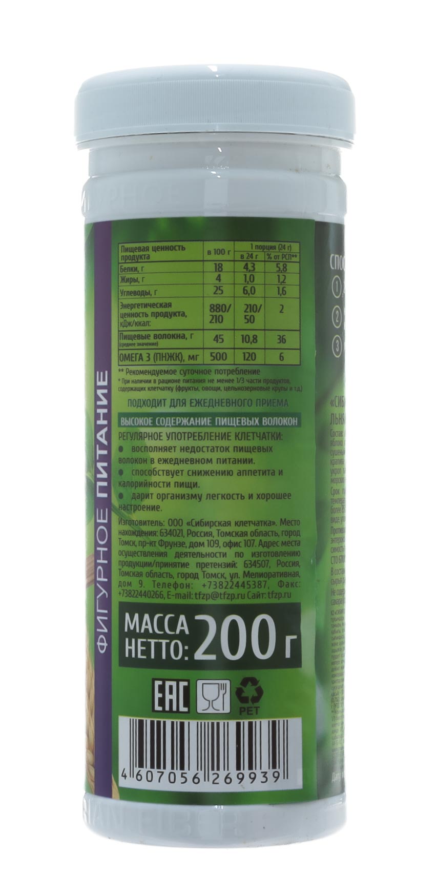  Сибирская клетчатка Льняная с травами, 200 гр (Сибирская клетчатка, Сибирская клетчатка) фото 3