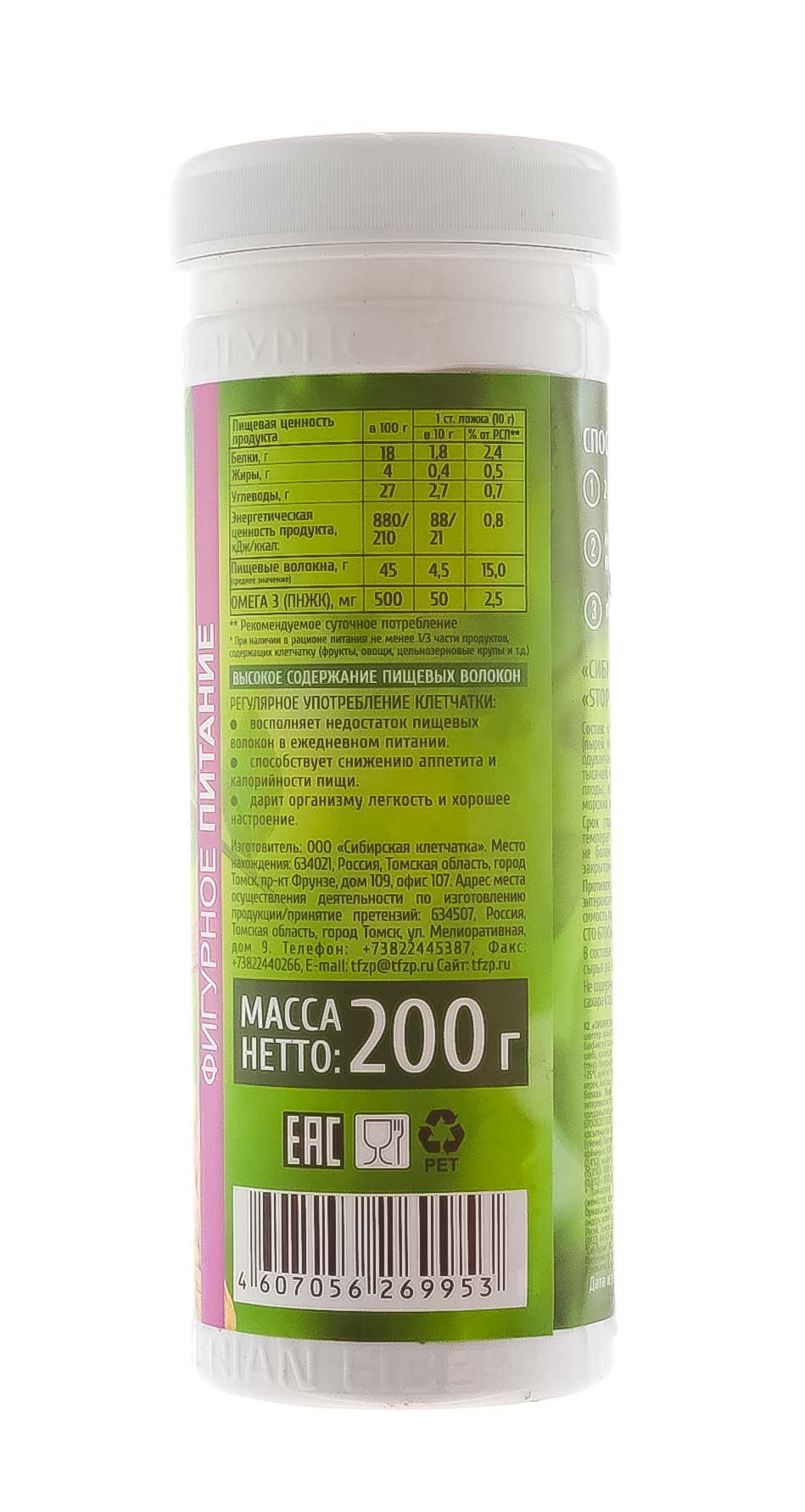  Сибирская клетчатка Stop аппетит, 200 гр (Сибирская клетчатка, Сибирская клетчатка) фото 3