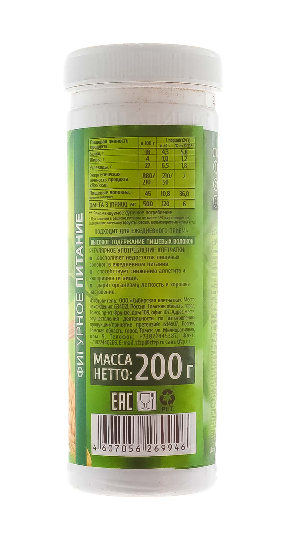 Сибирская клетчатка Очищающая, 200 гр (Сибирская клетчатка, Сибирская клетчатка)  Сибирская клетчатка Очищающая, 200 гр (Сибирская клетчатка, Сибирская клетчатка) фото 3