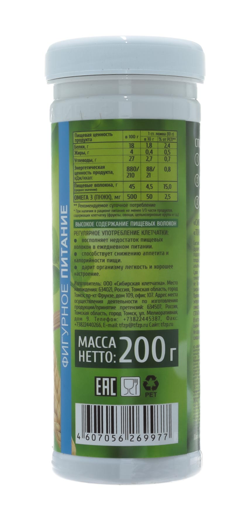  Сибирская клетчатка Тонкая талия, 200 гр (Сибирская клетчатка, Сибирская клетчатка) фото 3