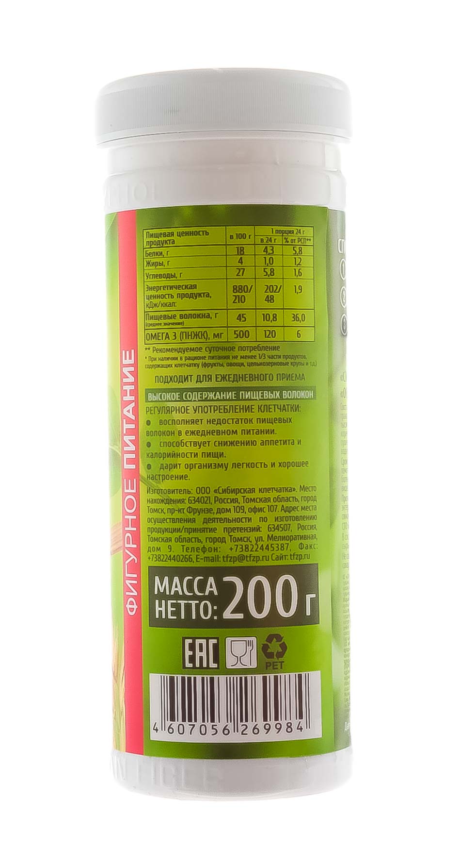  Сибирская клетчатка Овсяная Тонкая талия, 200 гр (Сибирская клетчатка, Сибирская клетчатка) фото 3