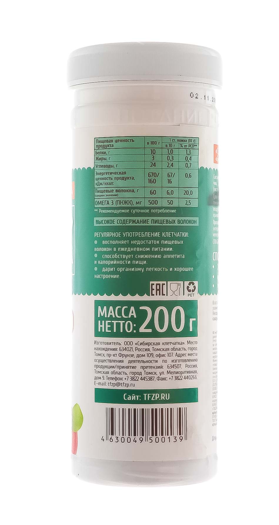  Сибирская клетчатка Безглютеновая 90*60*90, 200 гр (Сибирская клетчатка, Безглютеновая продукция) фото 3