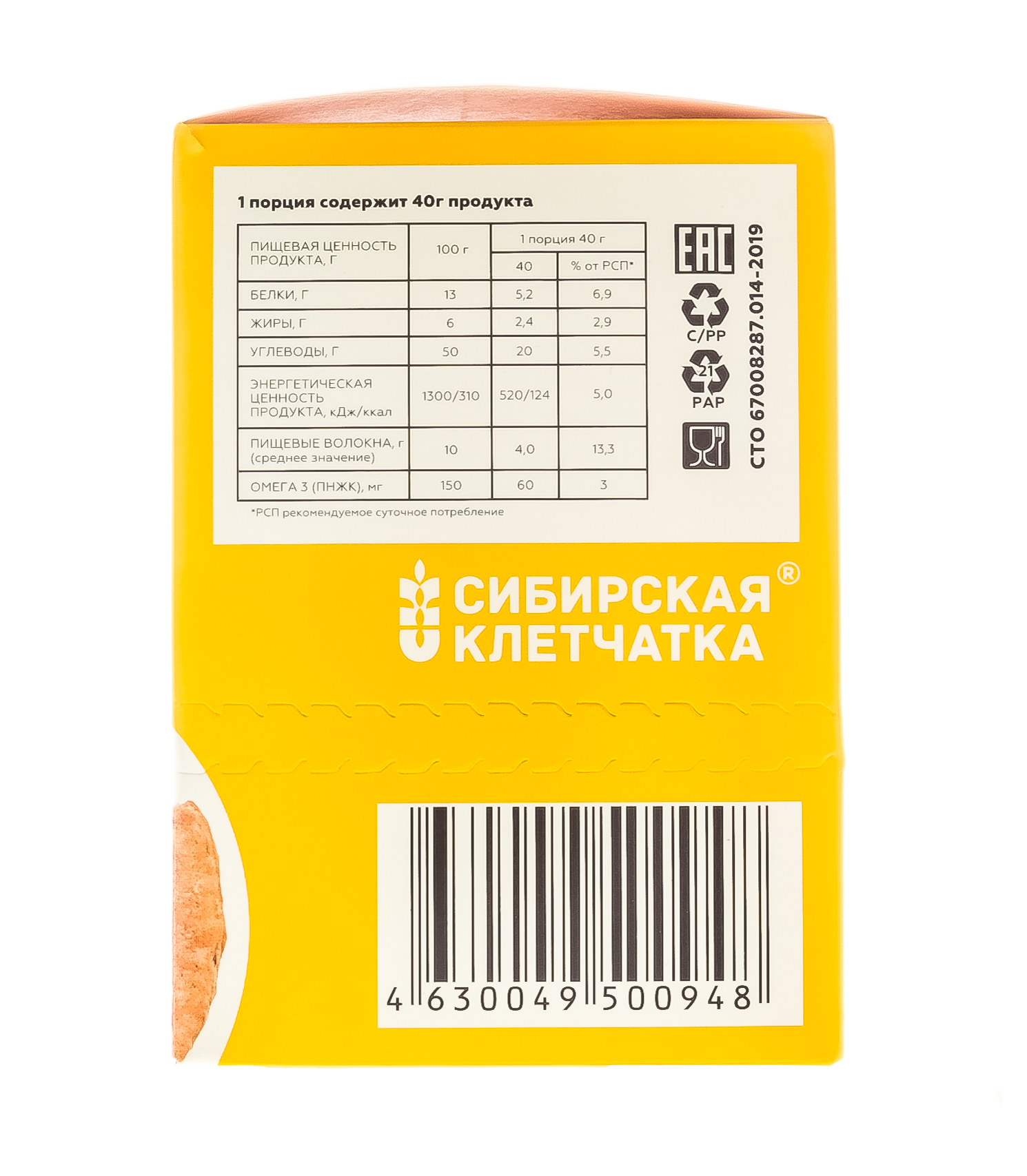 Овсяноблин (мукомольно крупяная смесь), 40 гр х 7 пакетиков (Сибирская клетчатка, Здоровое питание)  Овсяноблин (мукомольно крупяная смесь), 40 гр х 7 пакетиков (Сибирская клетчатка, Здоровое питание) фото 4