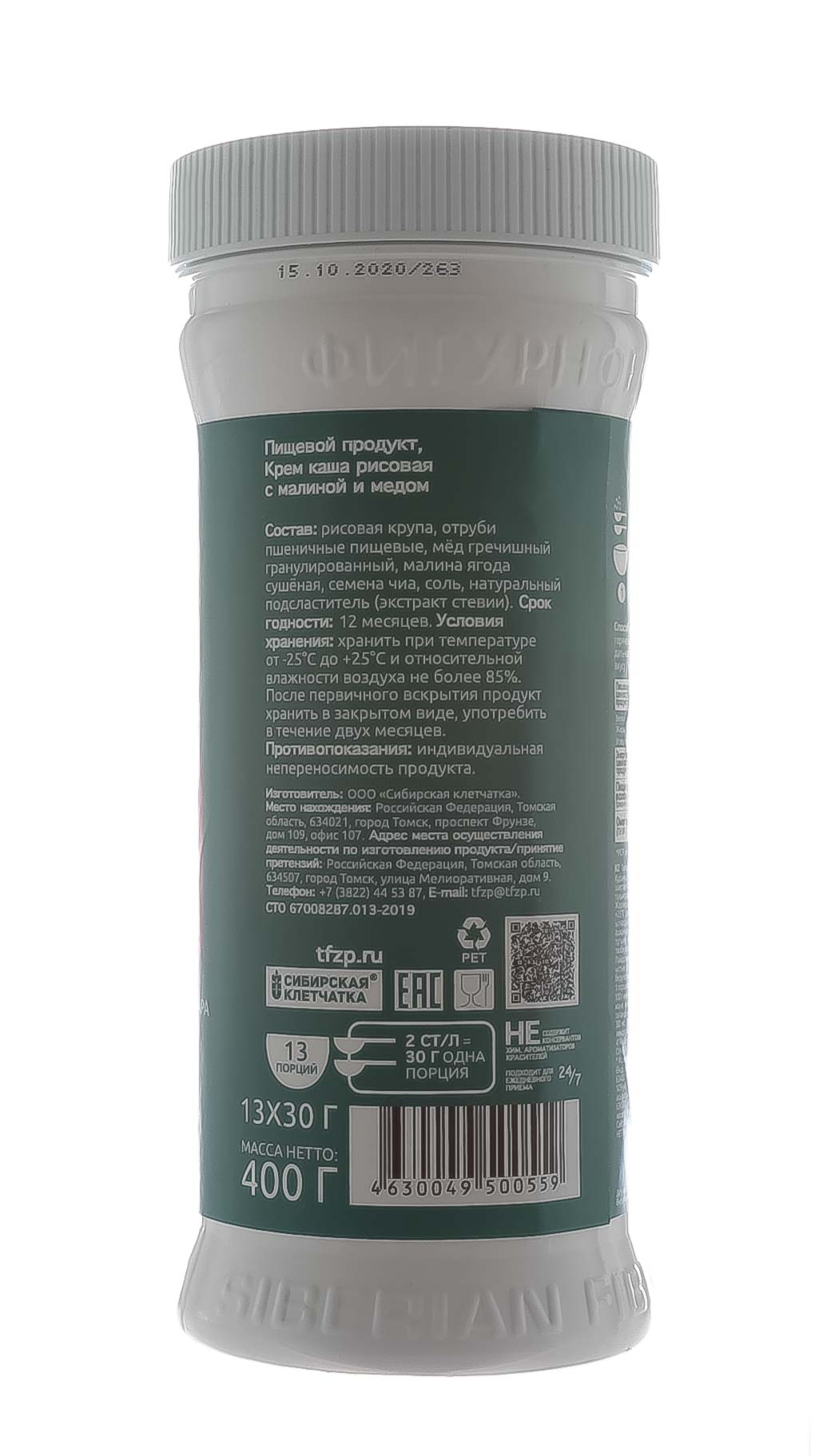  Крем каша рисовая с клубникой и витаминами, 400 гр (Сибирская клетчатка, Здоровое питание) фото 3