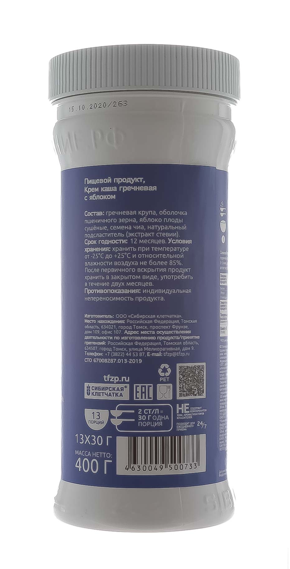  Крем каша гречневая с яблоком, 400 гр (Сибирская клетчатка, Здоровое питание) фото 3