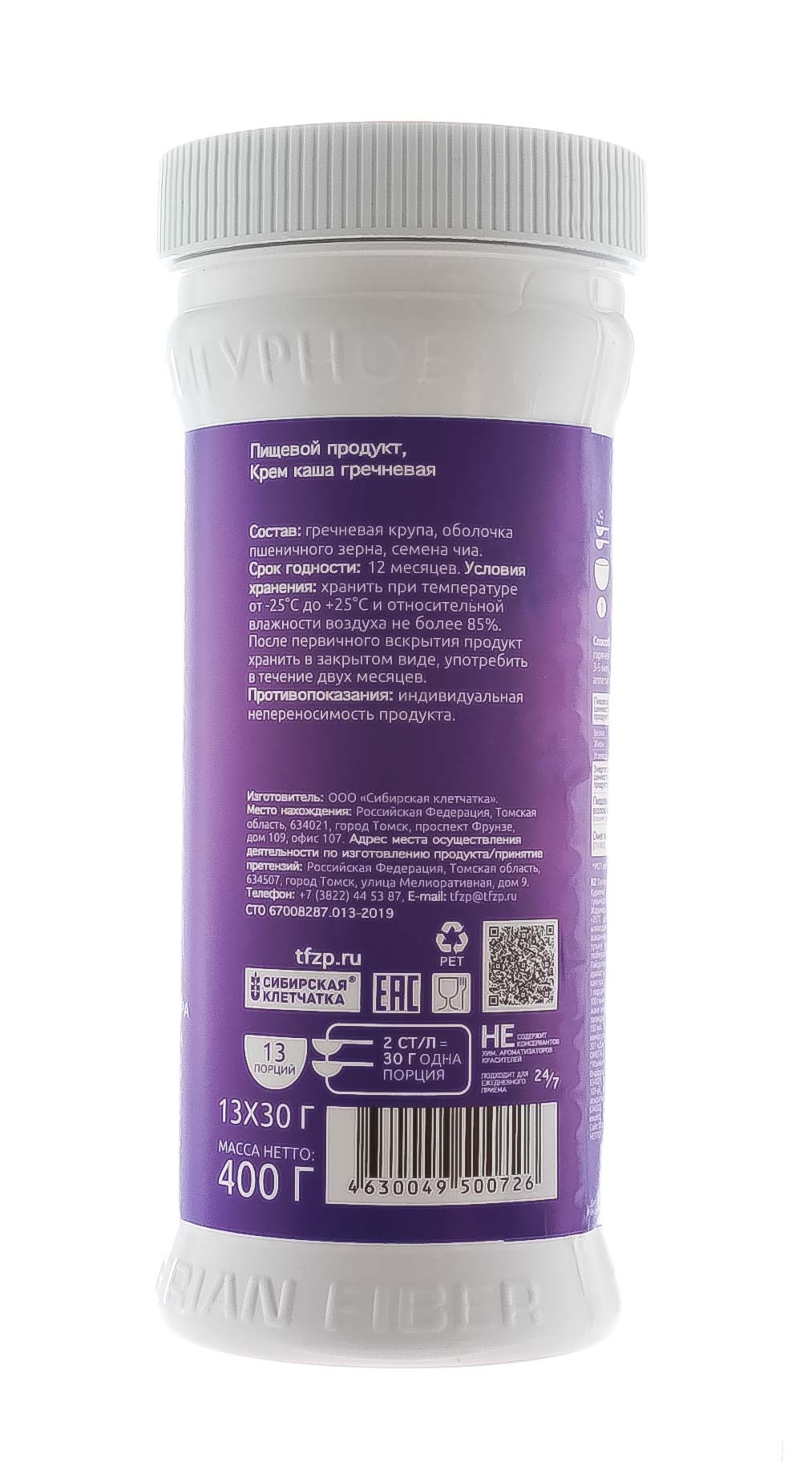  Крем каша гречневая, 400 гр (Сибирская клетчатка, Здоровое питание) фото 3