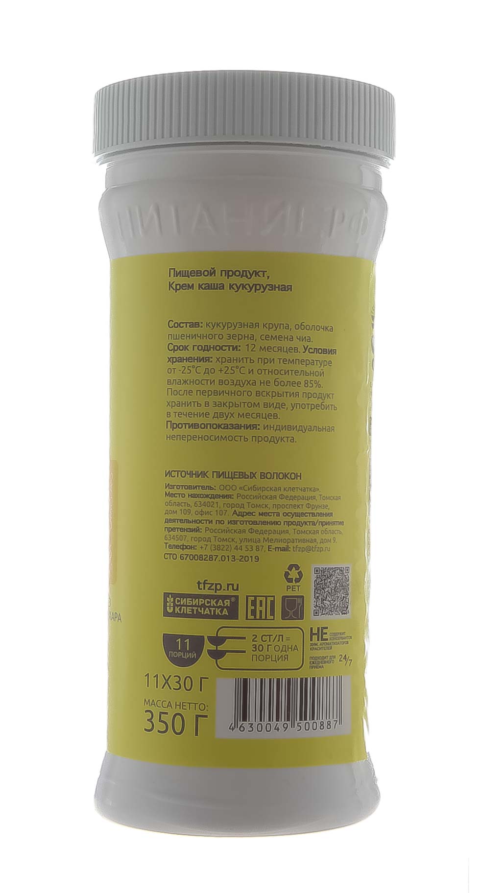  Крем каша кукурузная, 350 гр (Сибирская клетчатка, Здоровое питание) фото 3