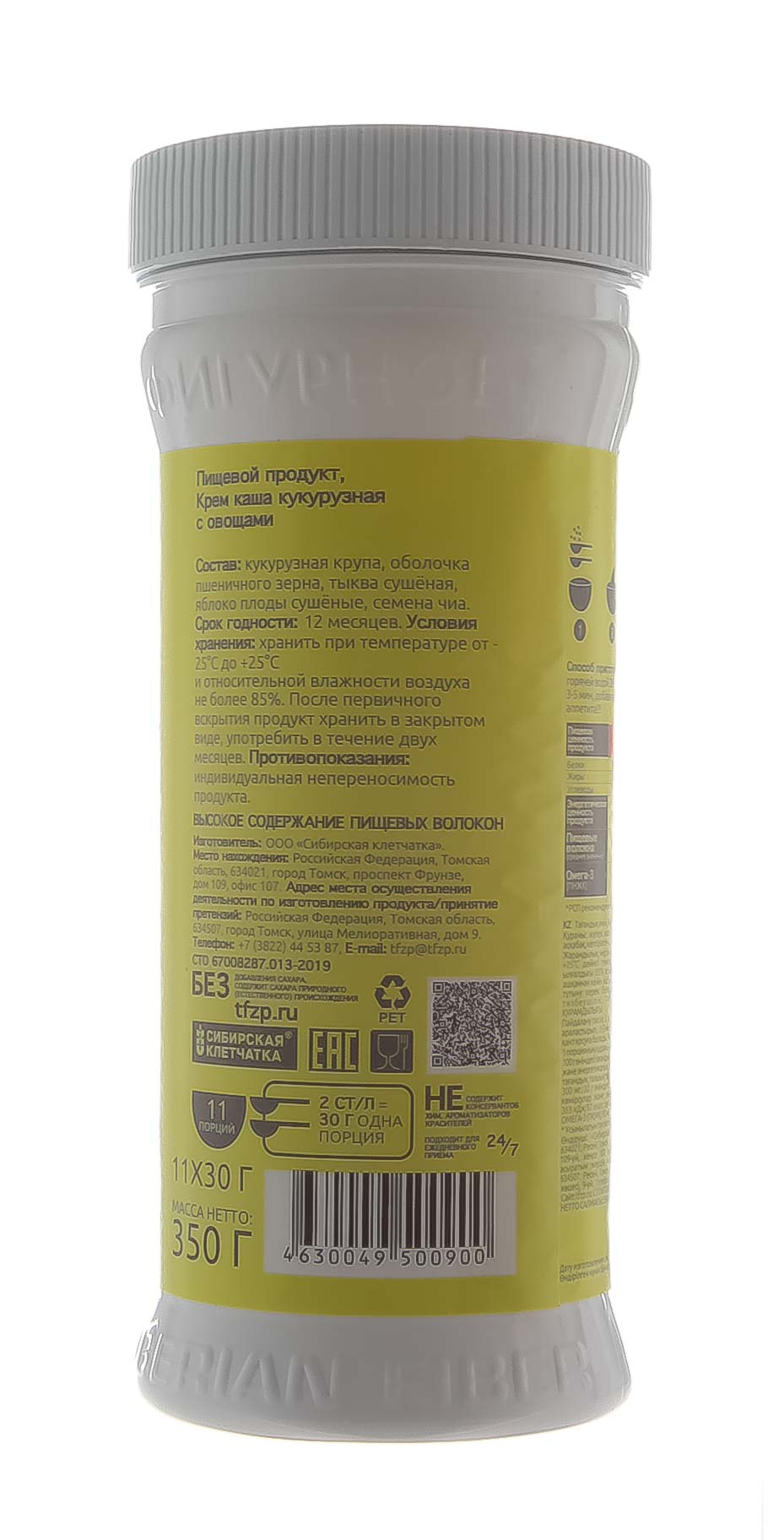 Крем каша кукурузная с овощами ( тыква, яблоко), 350 гр (Сибирская клетчатка, Здоровое питание)  Крем каша кукурузная с овощами ( тыква, яблоко), 350 гр (Сибирская клетчатка, Здоровое питание) фото 3