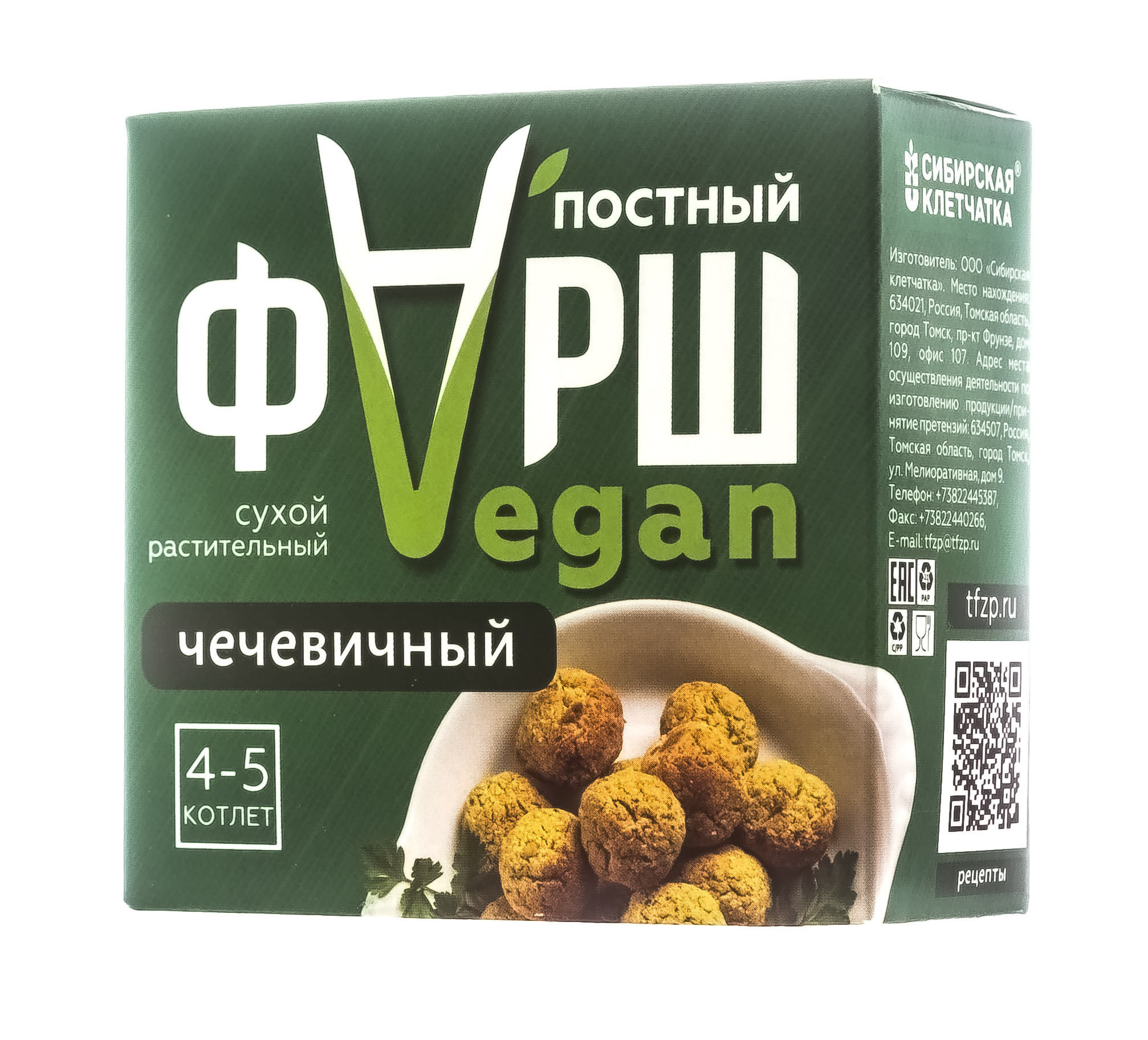  Сухая злаково-овощная смесь Фарш Vegan чечевичная, 100 гр (Сибирская клетчатка, Здоровое питание) фото 3