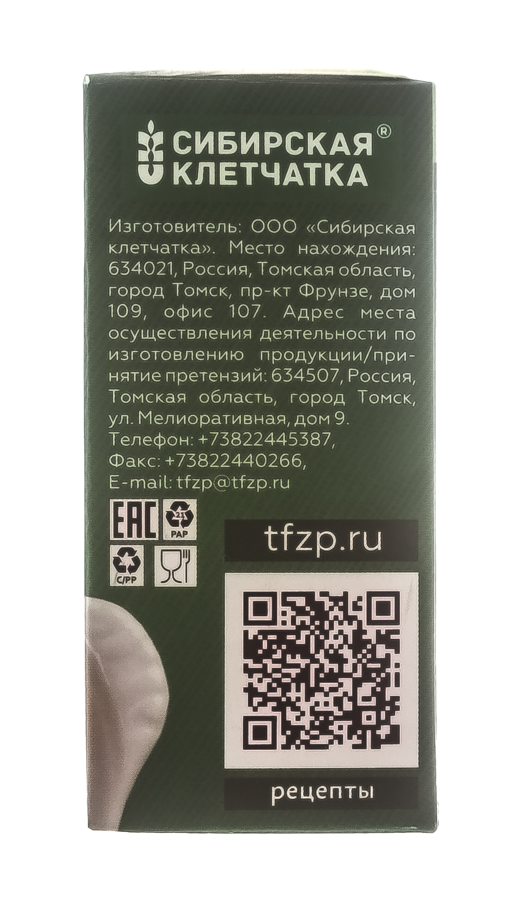  Сухая злаково-овощная смесь Фарш Vegan чечевичная, 100 гр (Сибирская клетчатка, Здоровое питание) фото 4