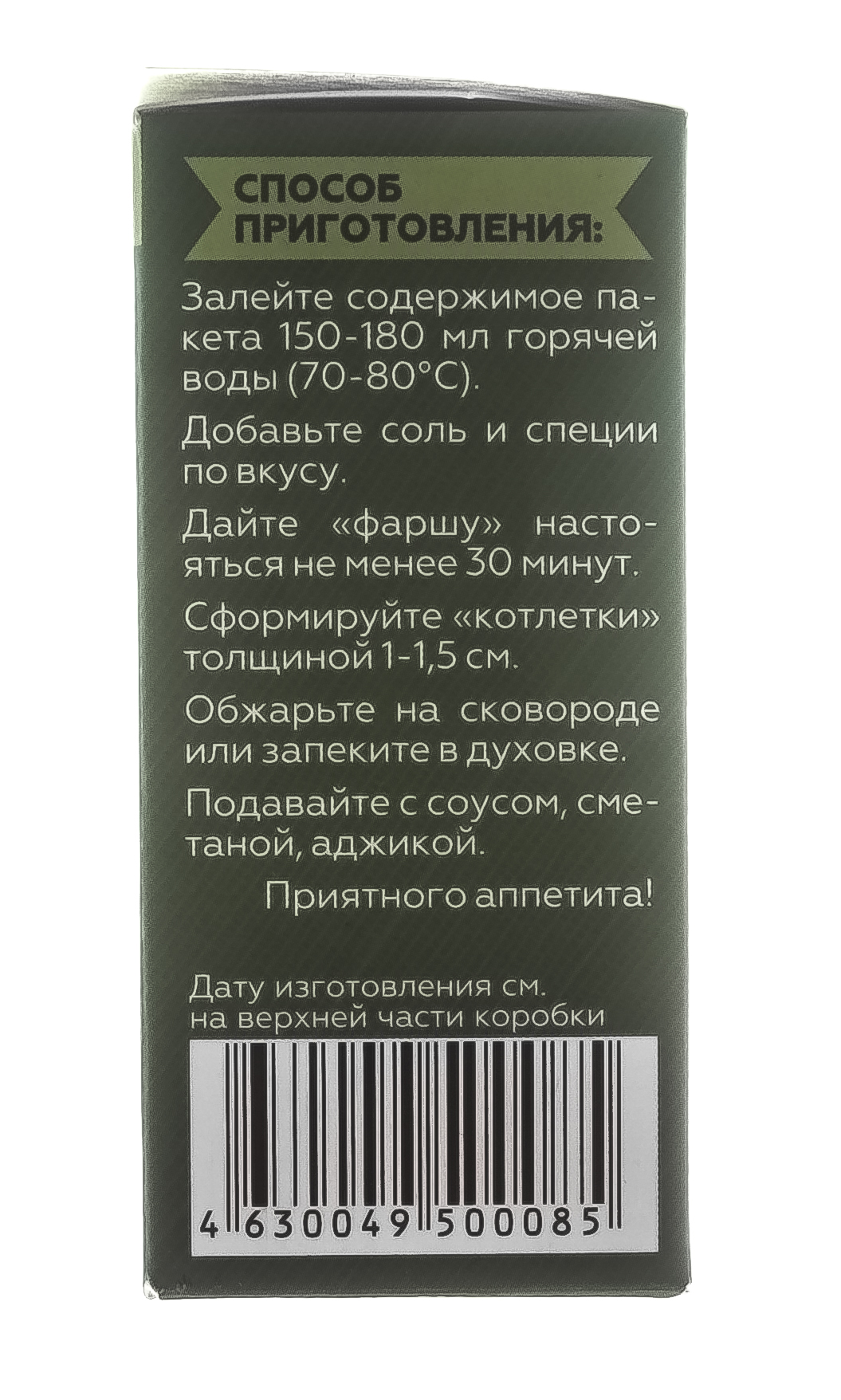  Сухая злаково-овощная смесь Фарш Vegan чечевичная, 100 гр (Сибирская клетчатка, Здоровое питание) фото 6