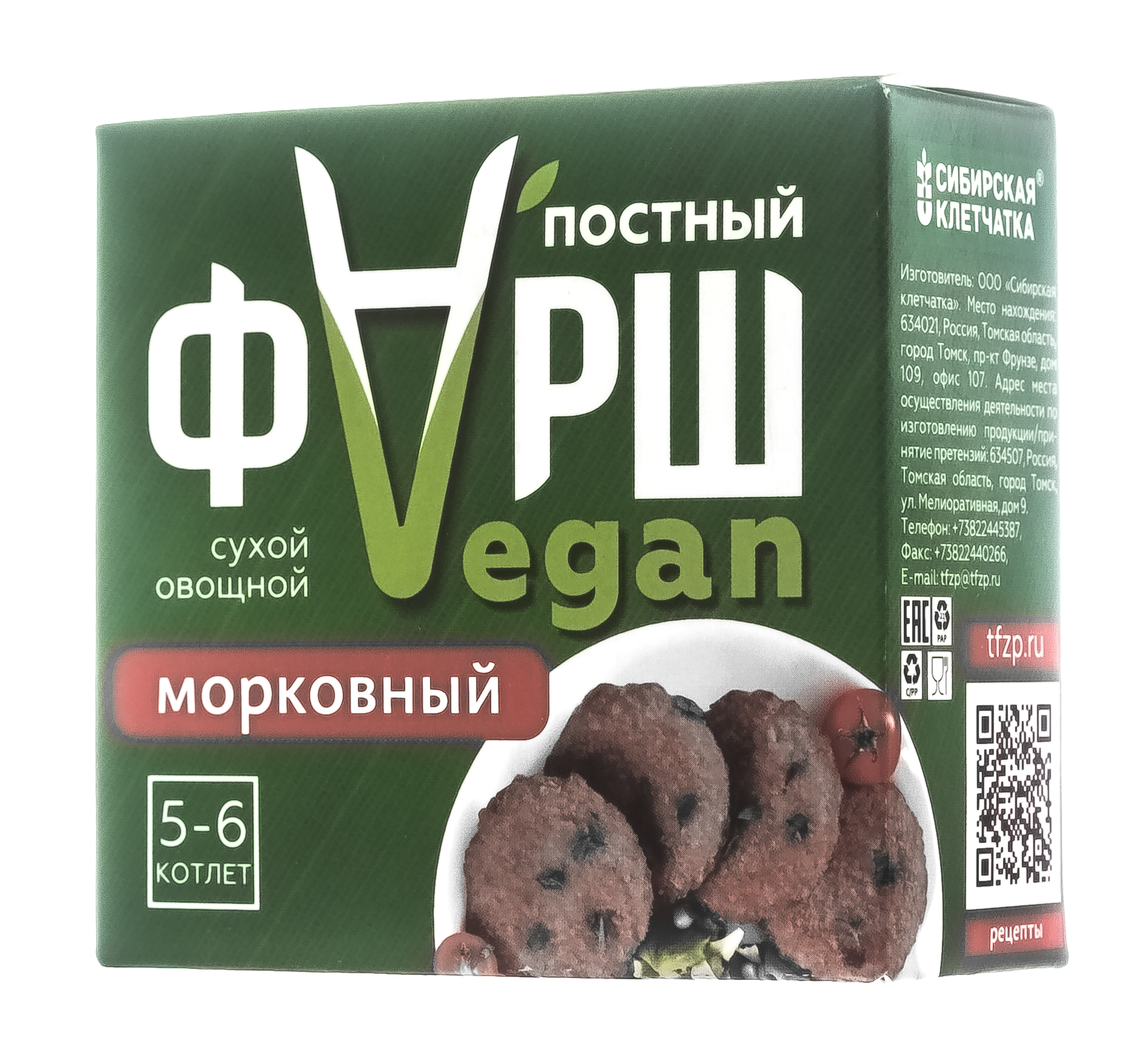  Сухая злаково-овощная смесь Фарш Vegan морковная, 100 гр (Сибирская клетчатка, Здоровое питание) фото 3