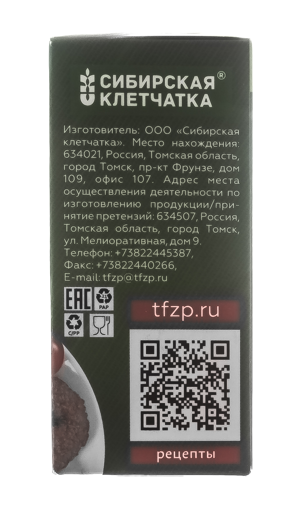  Сухая злаково-овощная смесь Фарш Vegan морковная, 100 гр (Сибирская клетчатка, Здоровое питание) фото 4