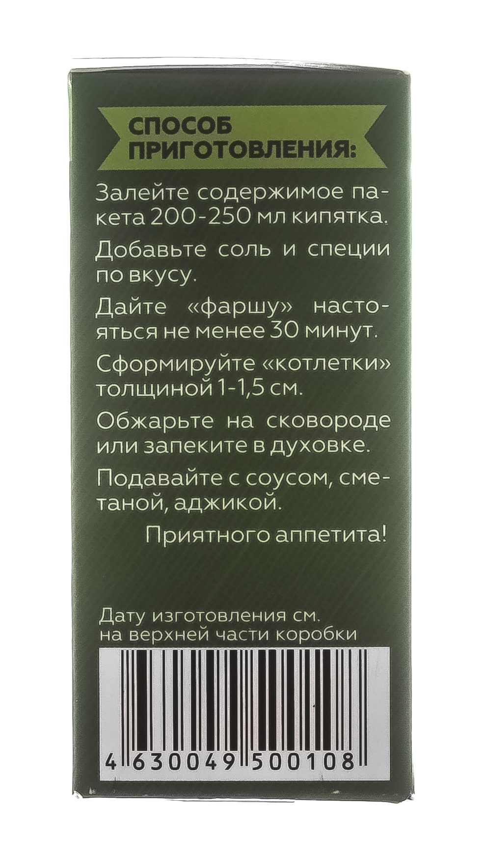  Сухая злаково-овощная смесь Фарш Vegan морковная, 100 гр (Сибирская клетчатка, Здоровое питание) фото 6