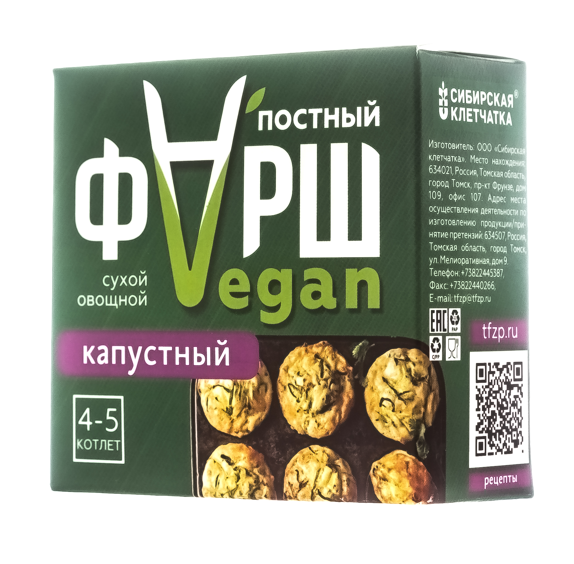  Смесь злаково-овощная Сибирская клетчатка Фарш Vegan, капустная, сухая, 100 гр (Сибирская клетчатка, Здоровое питание) фото 3